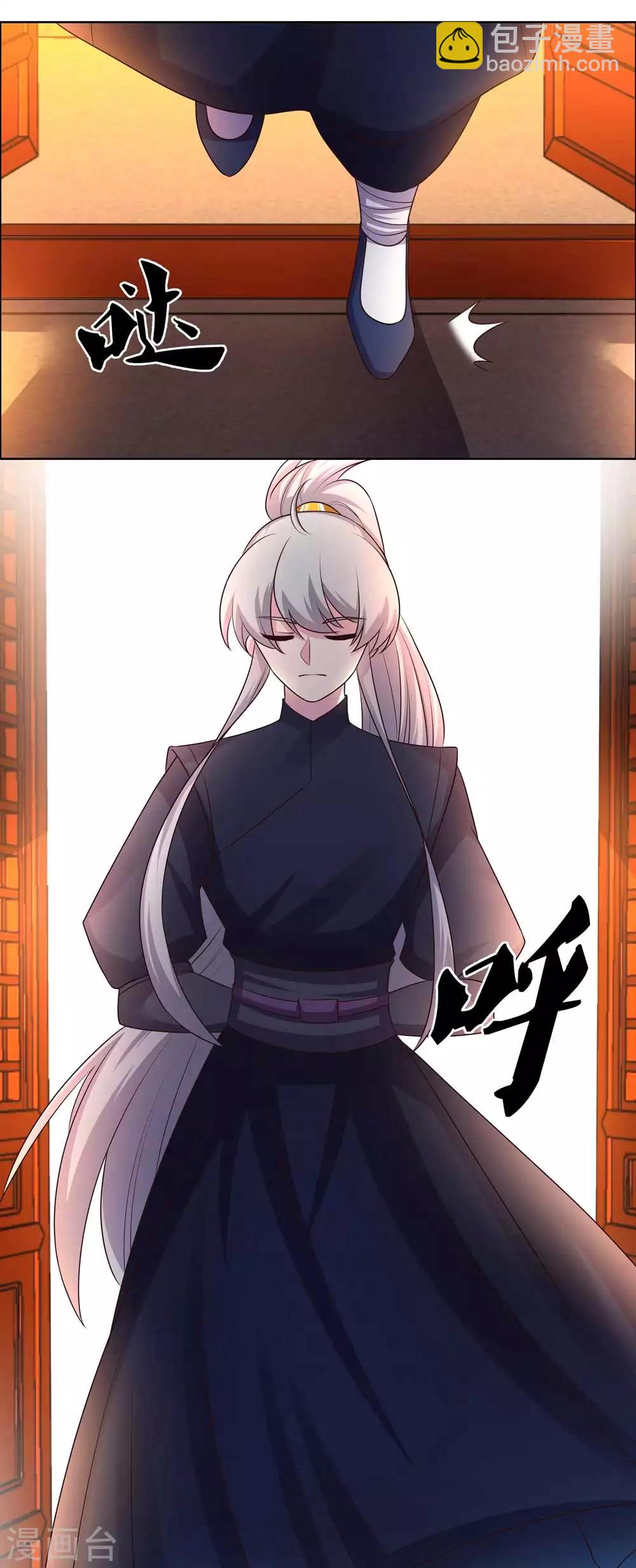 第159话 宴会陷阱4