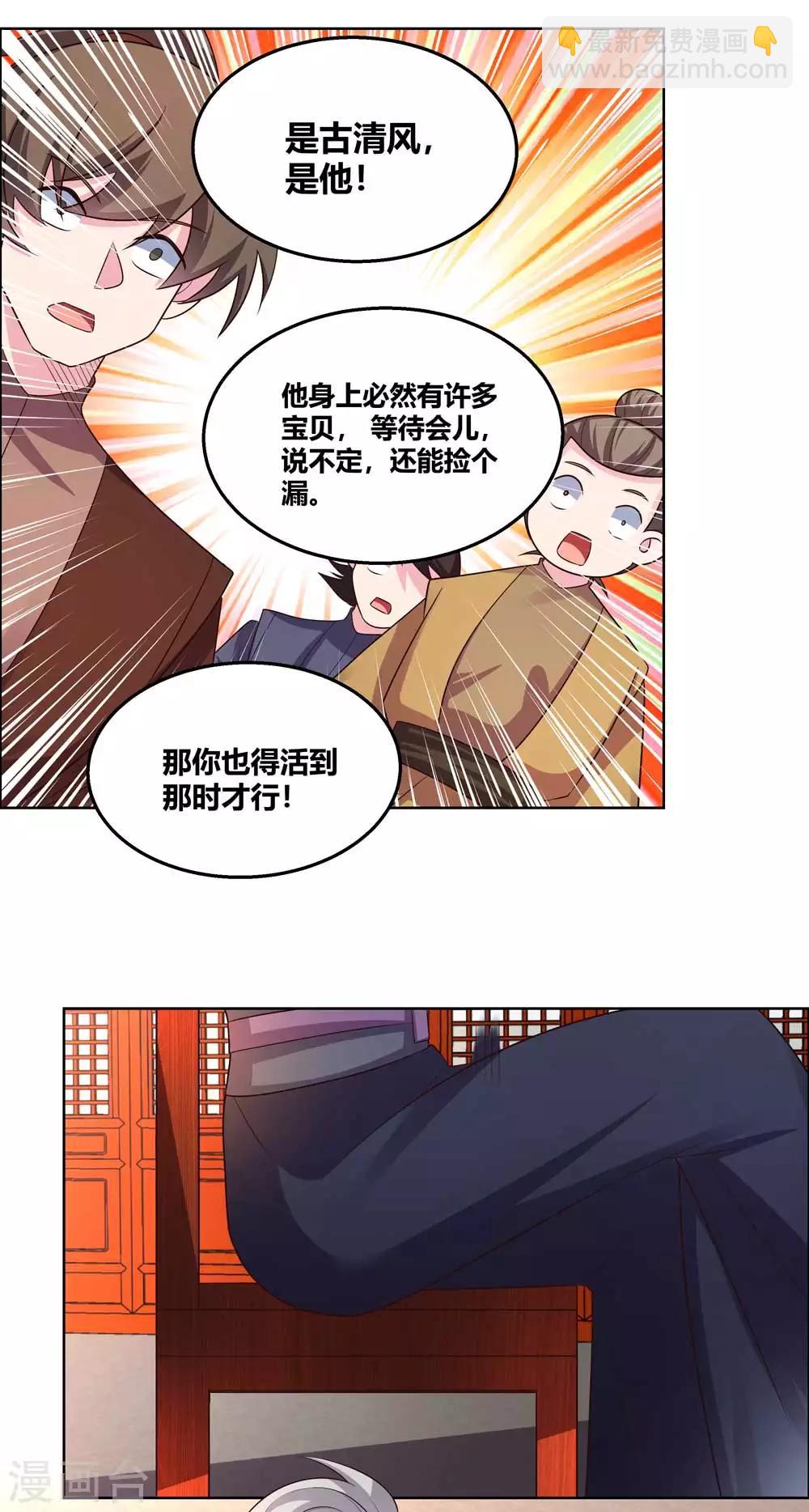 第159话 宴会陷阱5