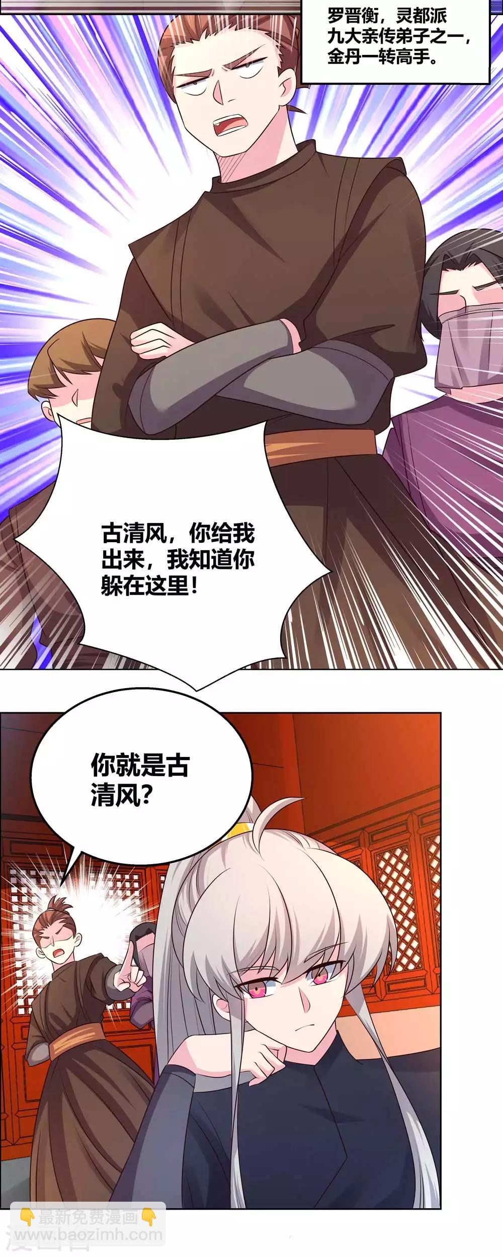 第159话 宴会陷阱8