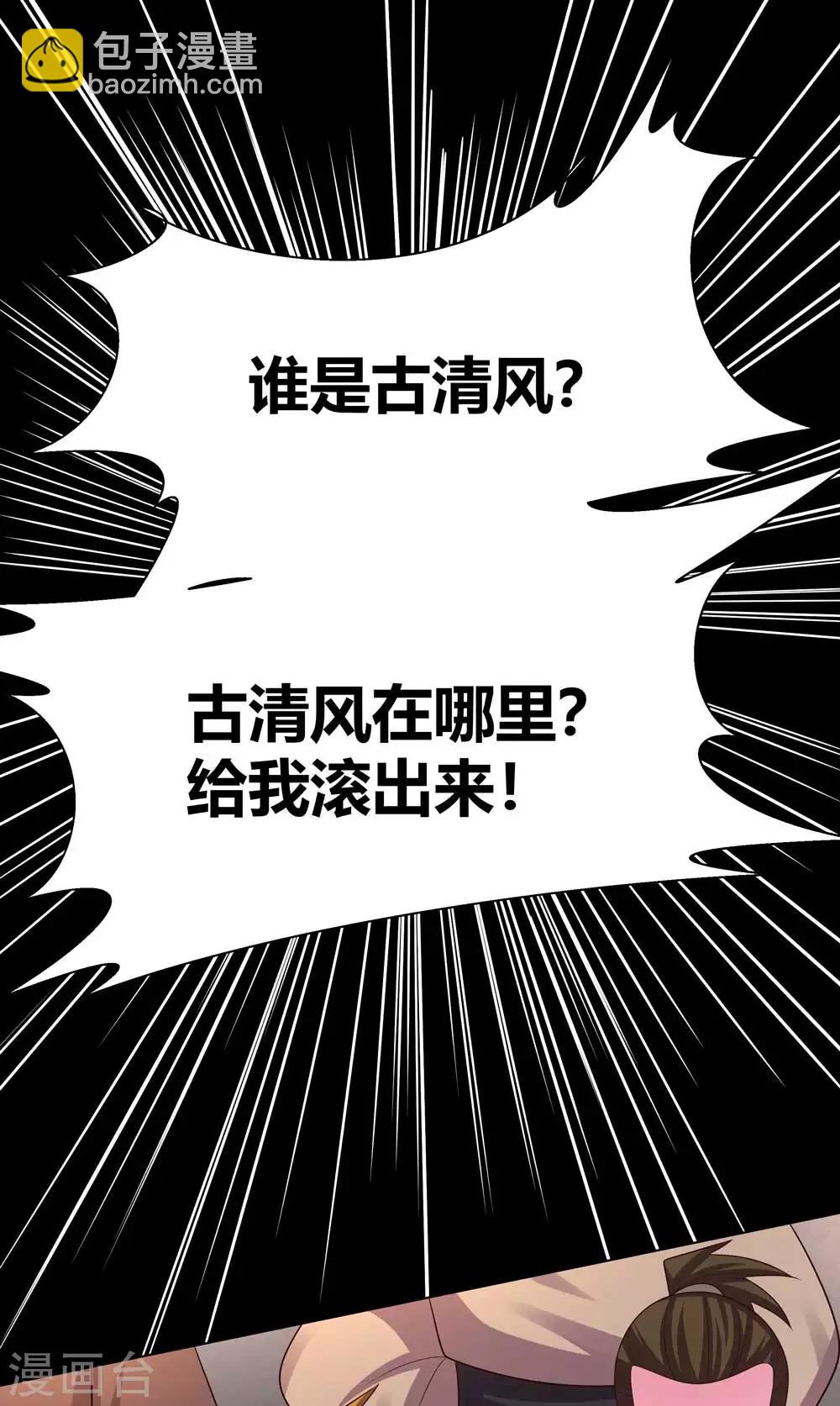 第160话 赤字山庄的规矩1