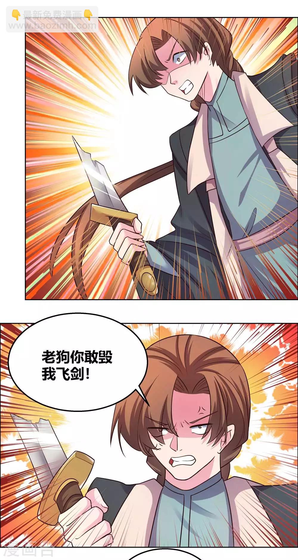 第160话 赤字山庄的规矩11