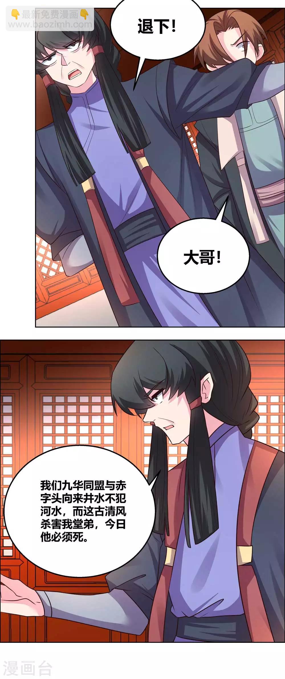 第160话 赤字山庄的规矩12
