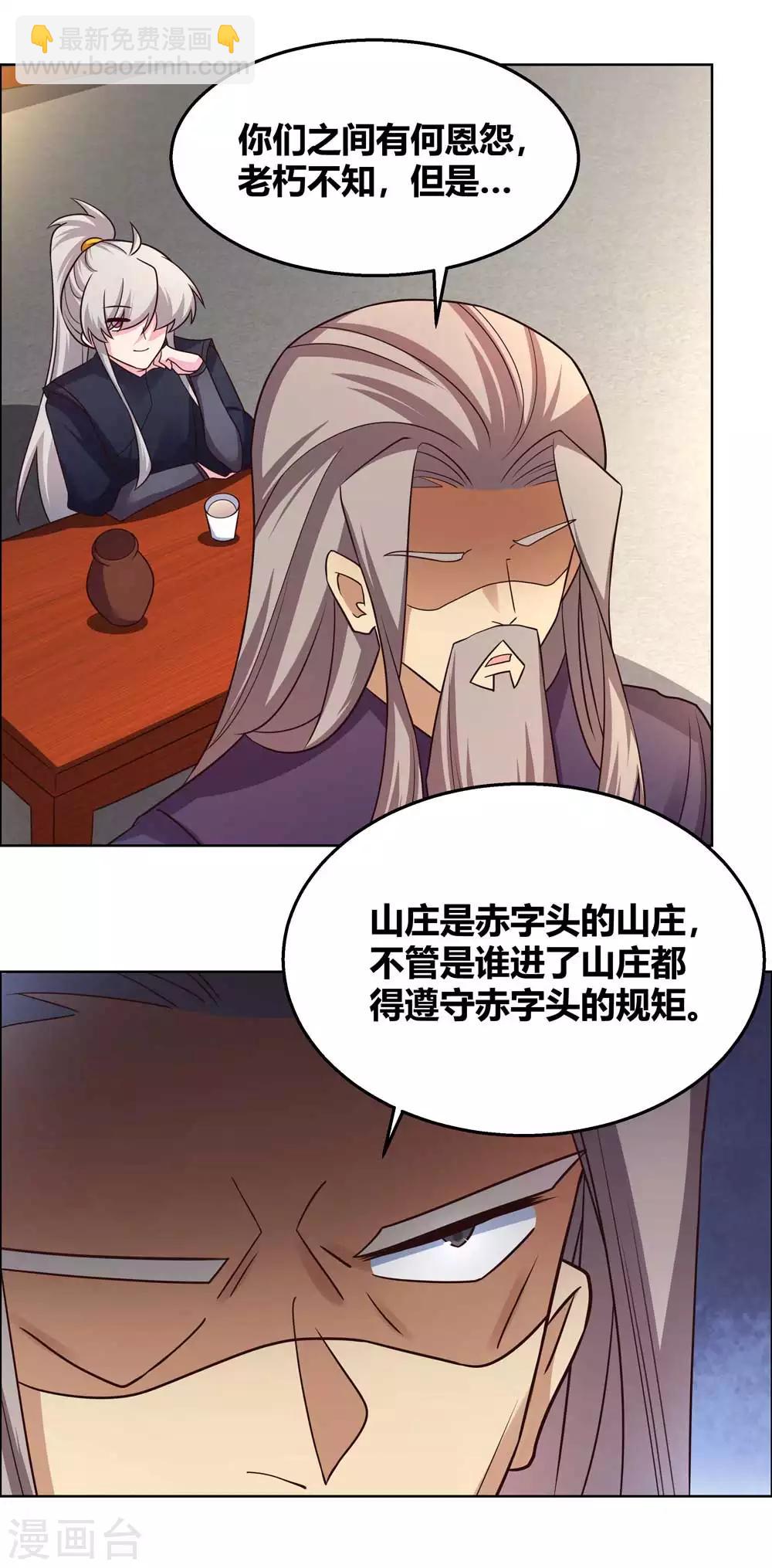 第160话 赤字山庄的规矩13