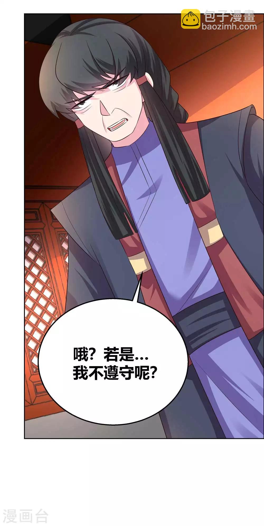 第160话 赤字山庄的规矩14