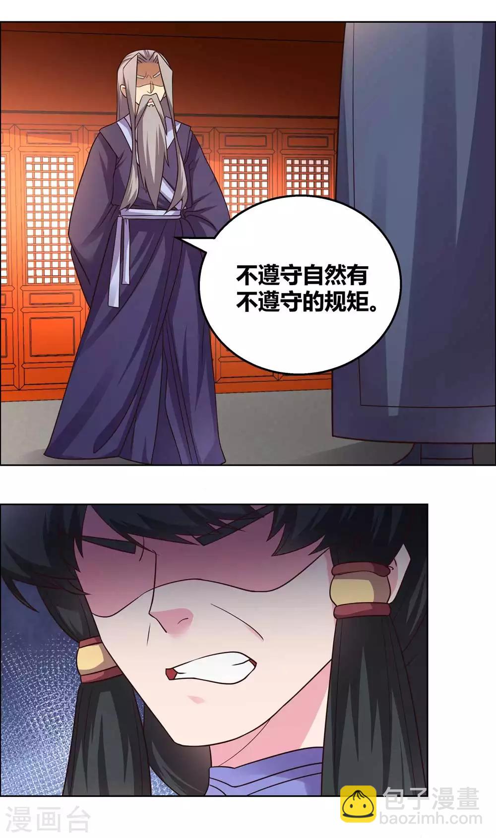 第160话 赤字山庄的规矩15