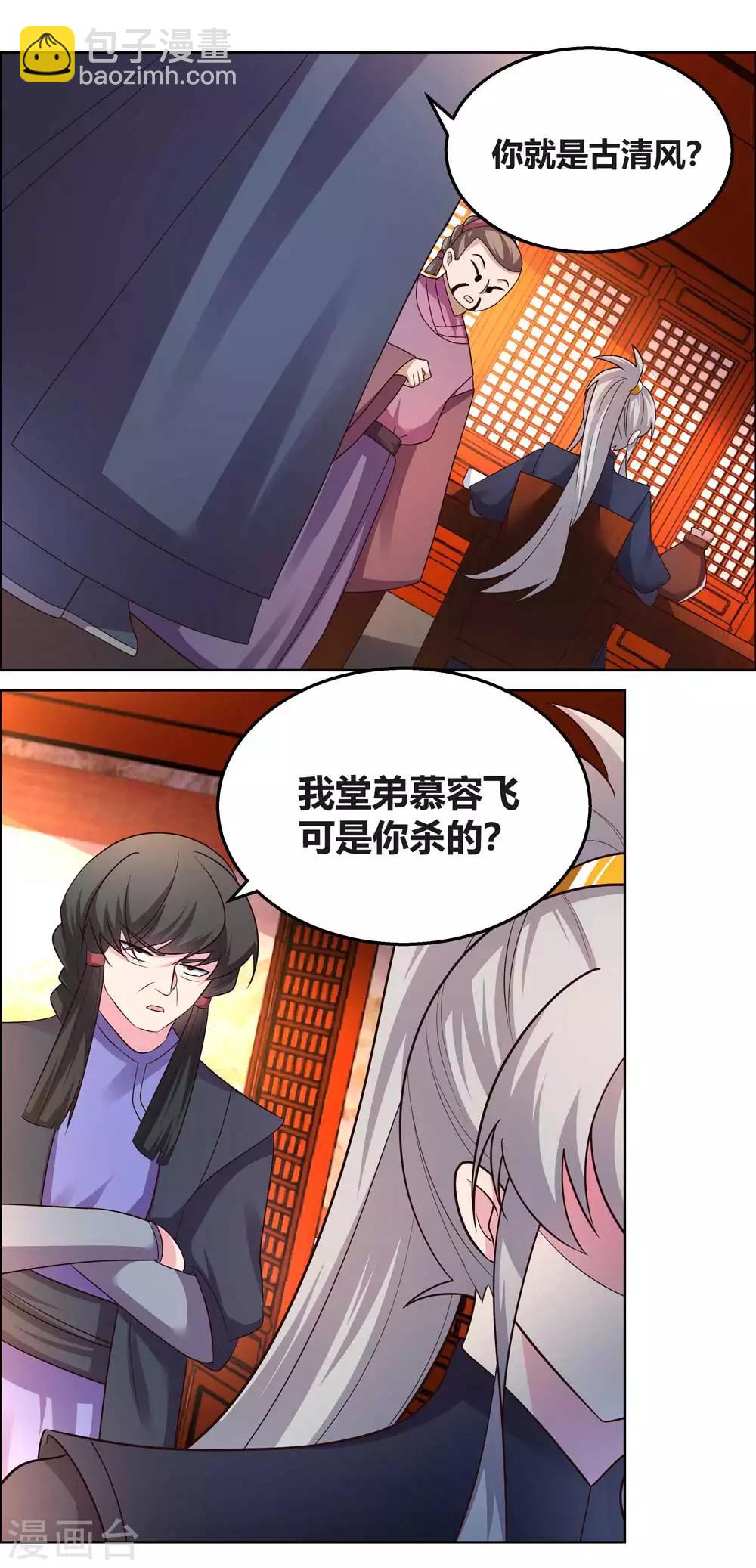 第160话 赤字山庄的规矩3