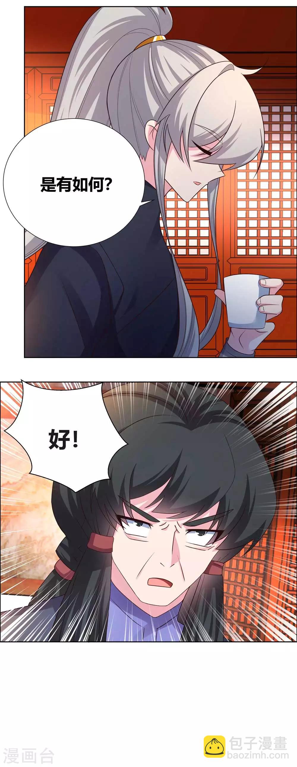 第160话 赤字山庄的规矩4