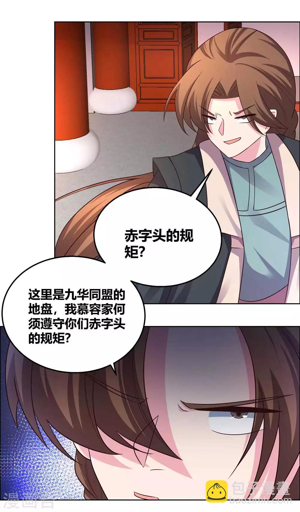 第160话 赤字山庄的规矩9