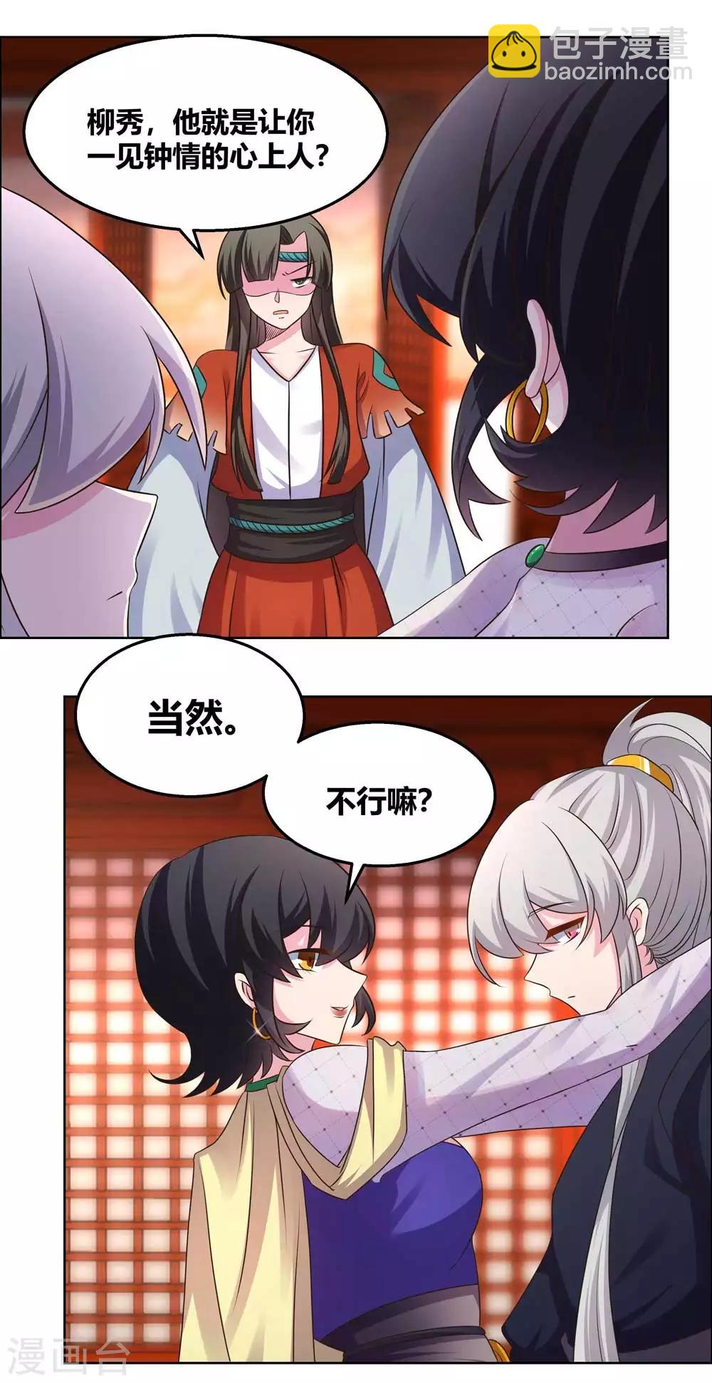 第165话 怎么还上手了！1