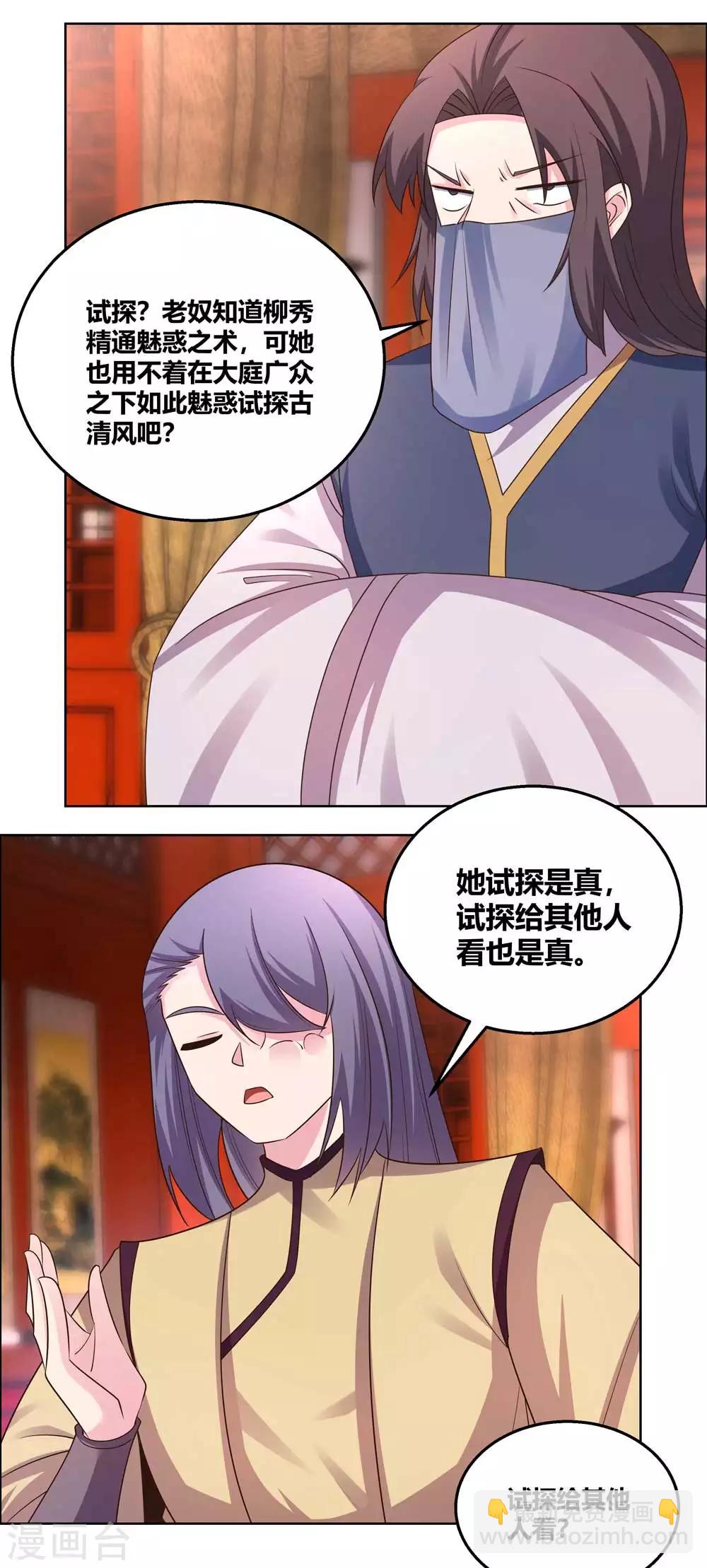 第165话 怎么还上手了！13