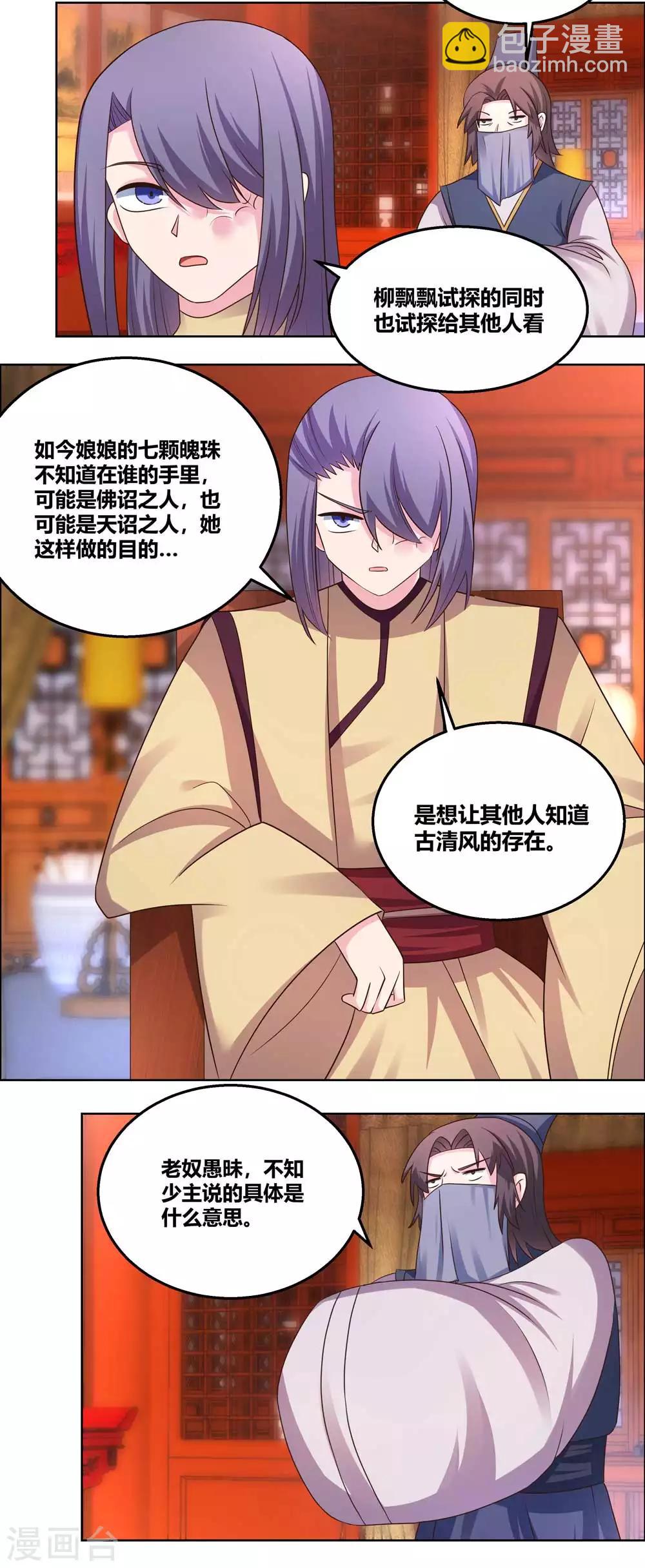 第165话 怎么还上手了！14