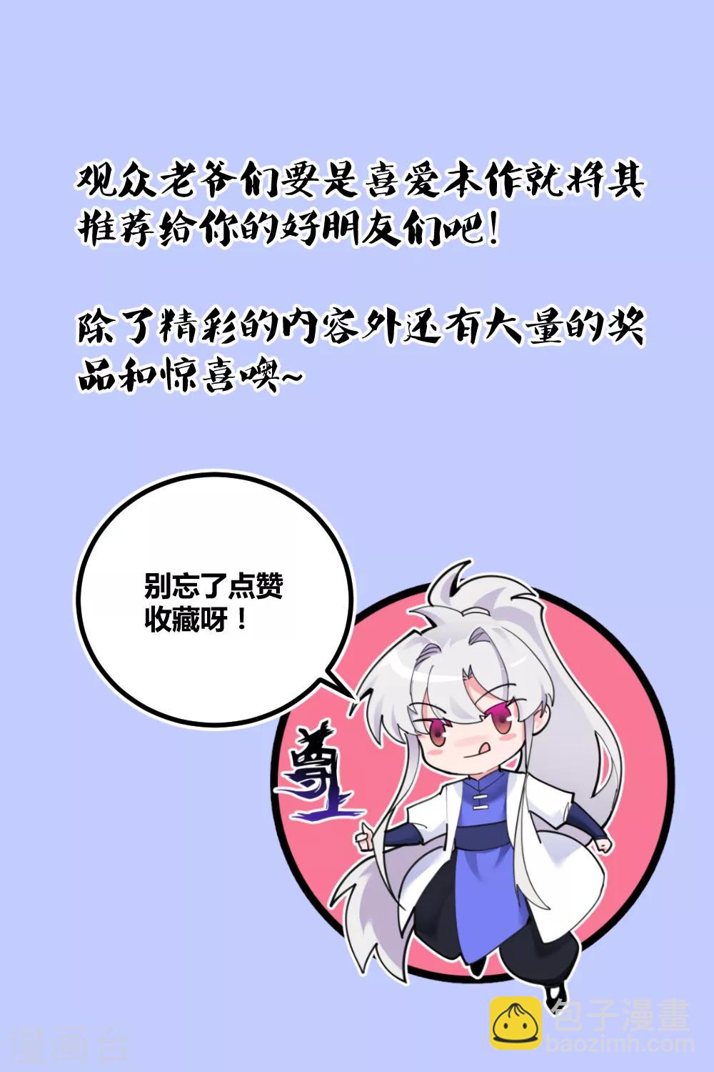 第165话 怎么还上手了！15