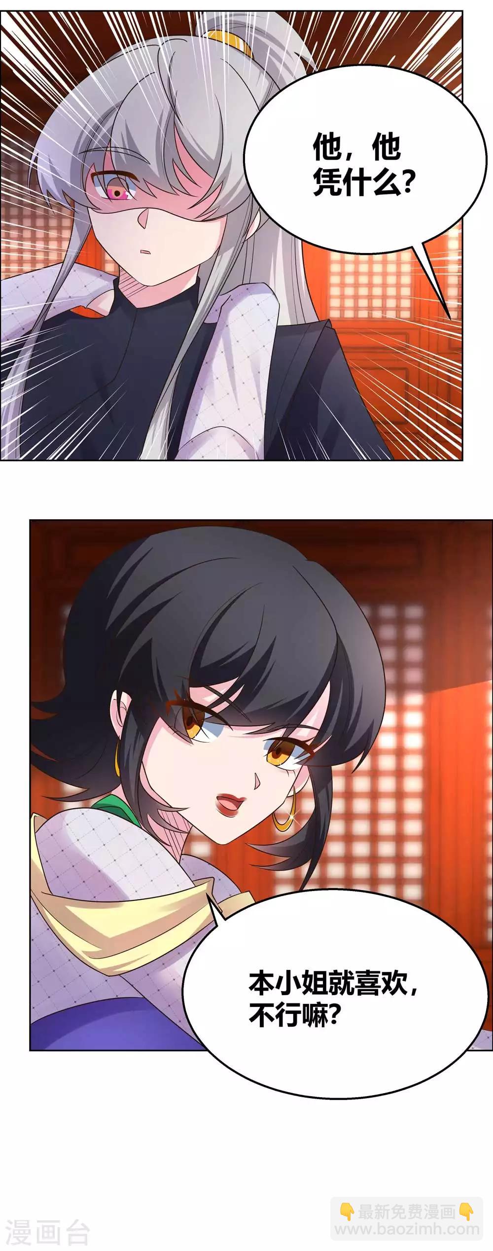 第165话 怎么还上手了！2
