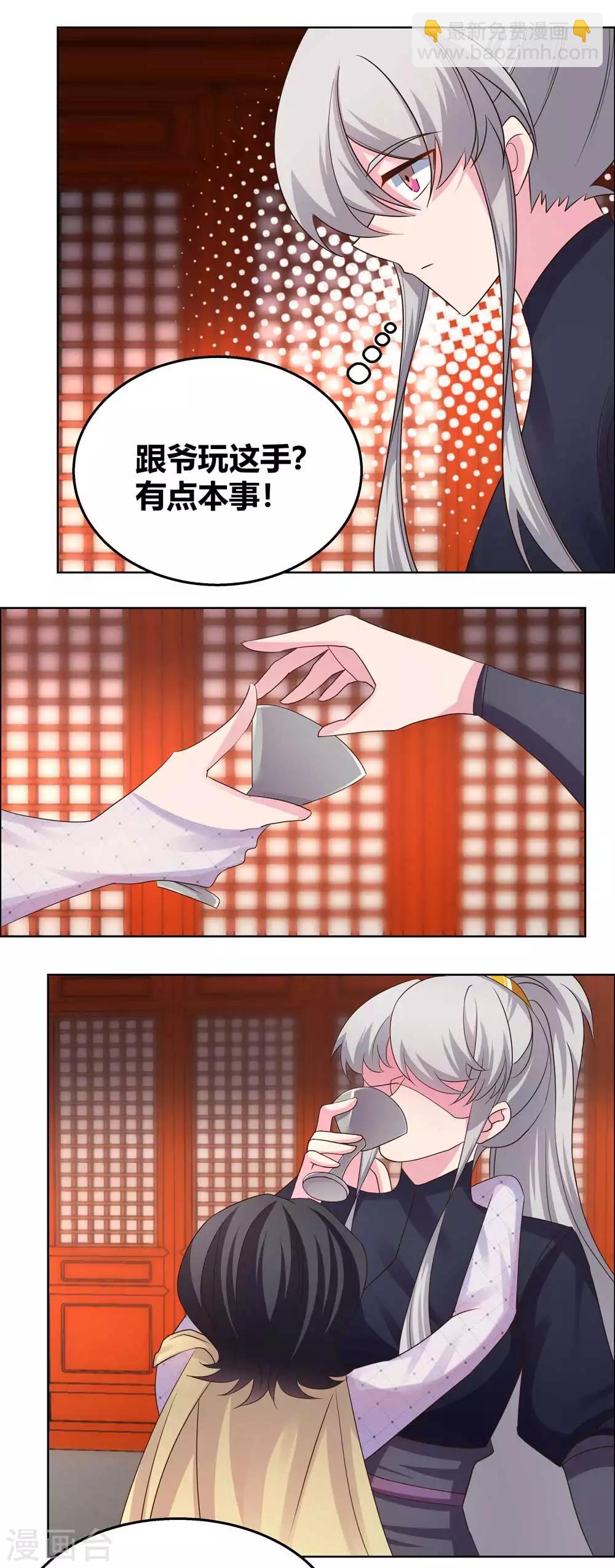 第165话 怎么还上手了！5