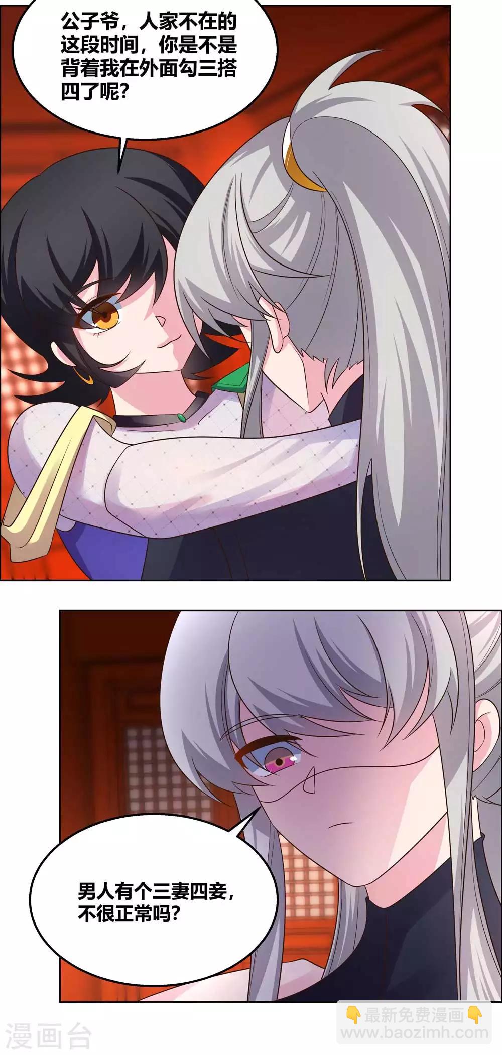第165话 怎么还上手了！6