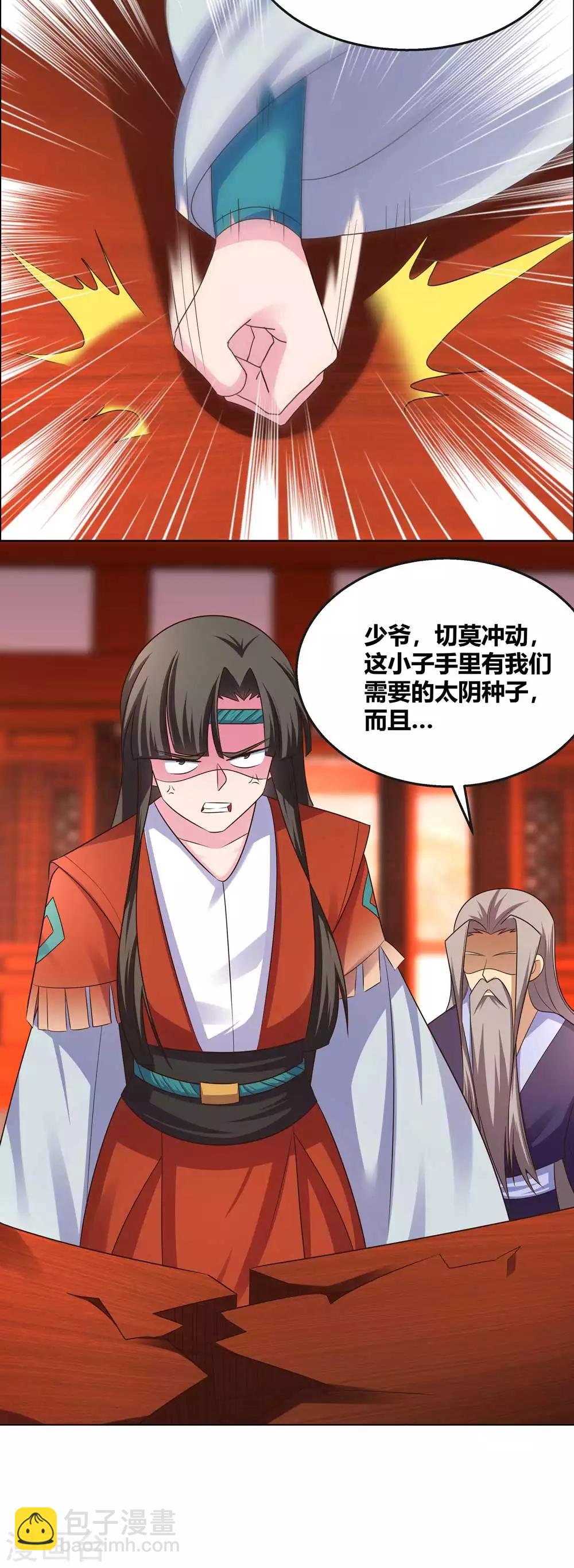 第165话 怎么还上手了！8