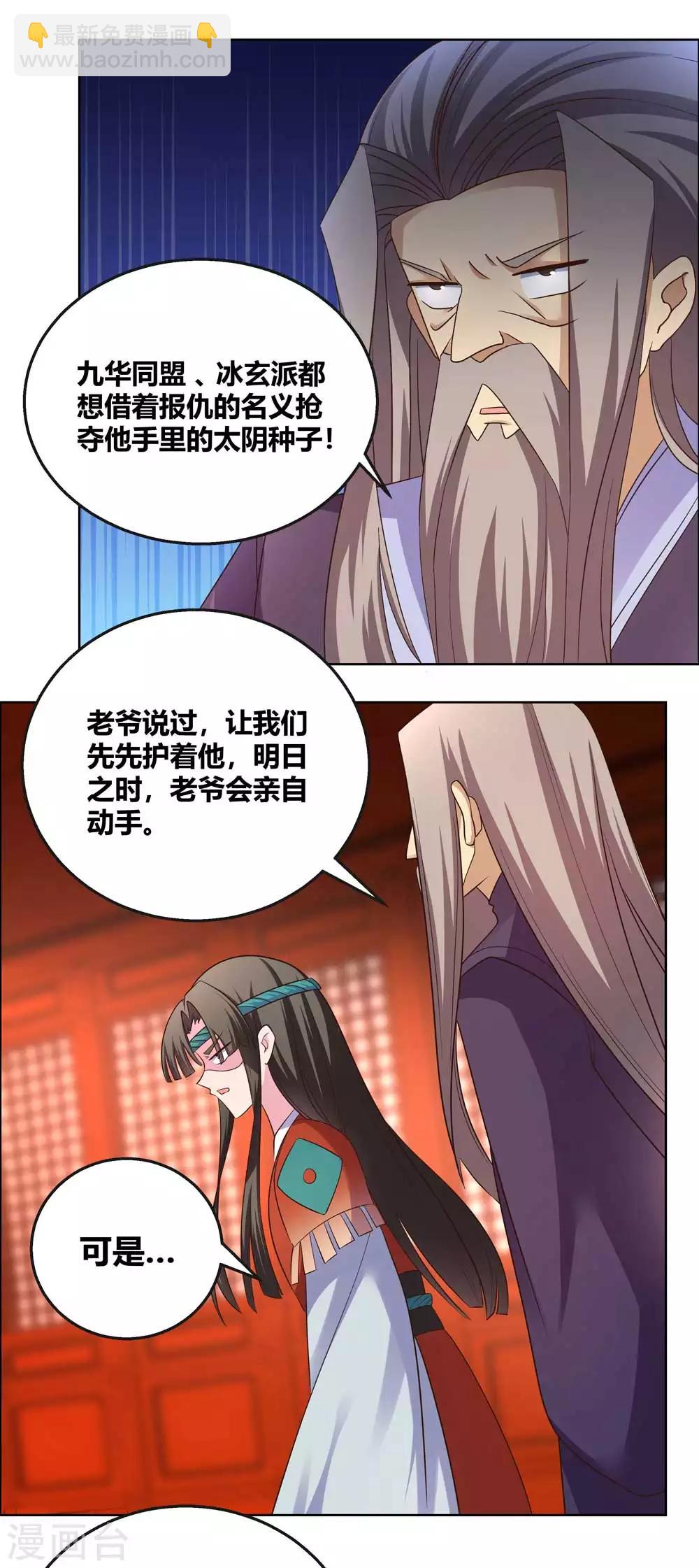 第165话 怎么还上手了！9