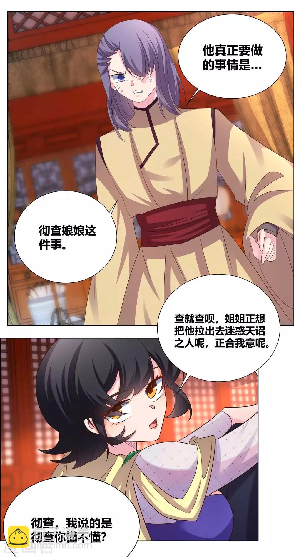 第166话 你没救了！15