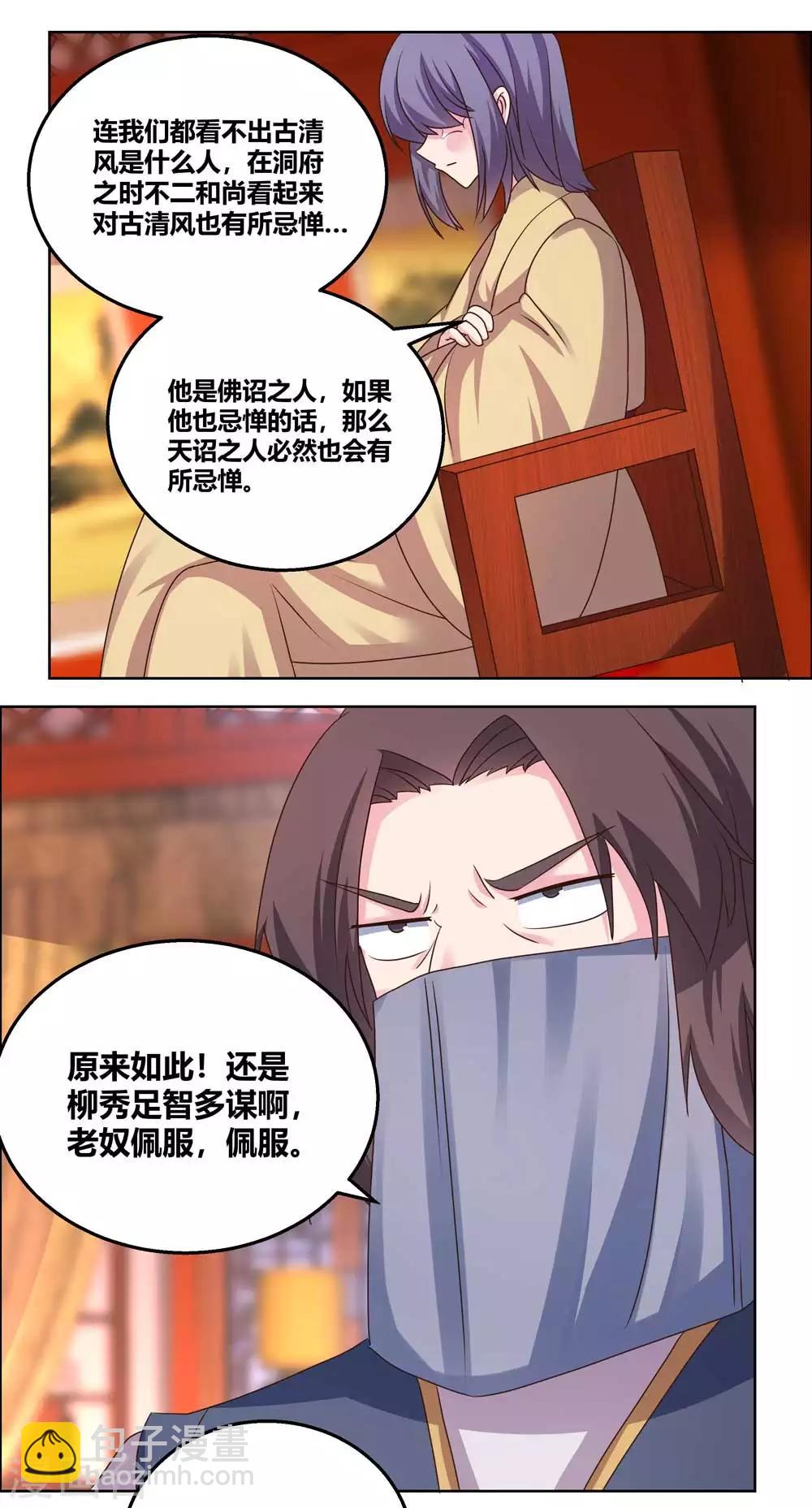 第166话 你没救了！3