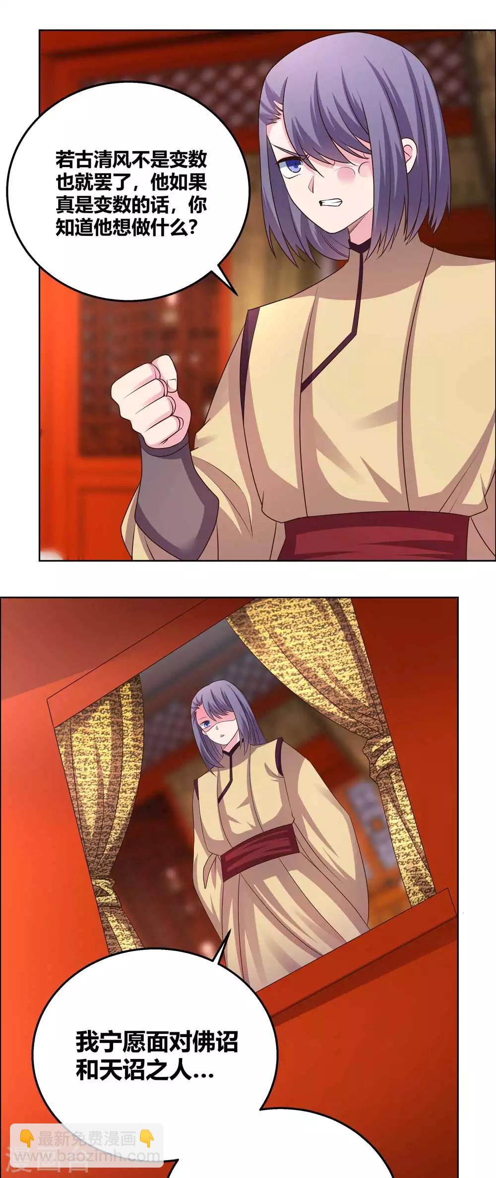 第166话 你没救了！5