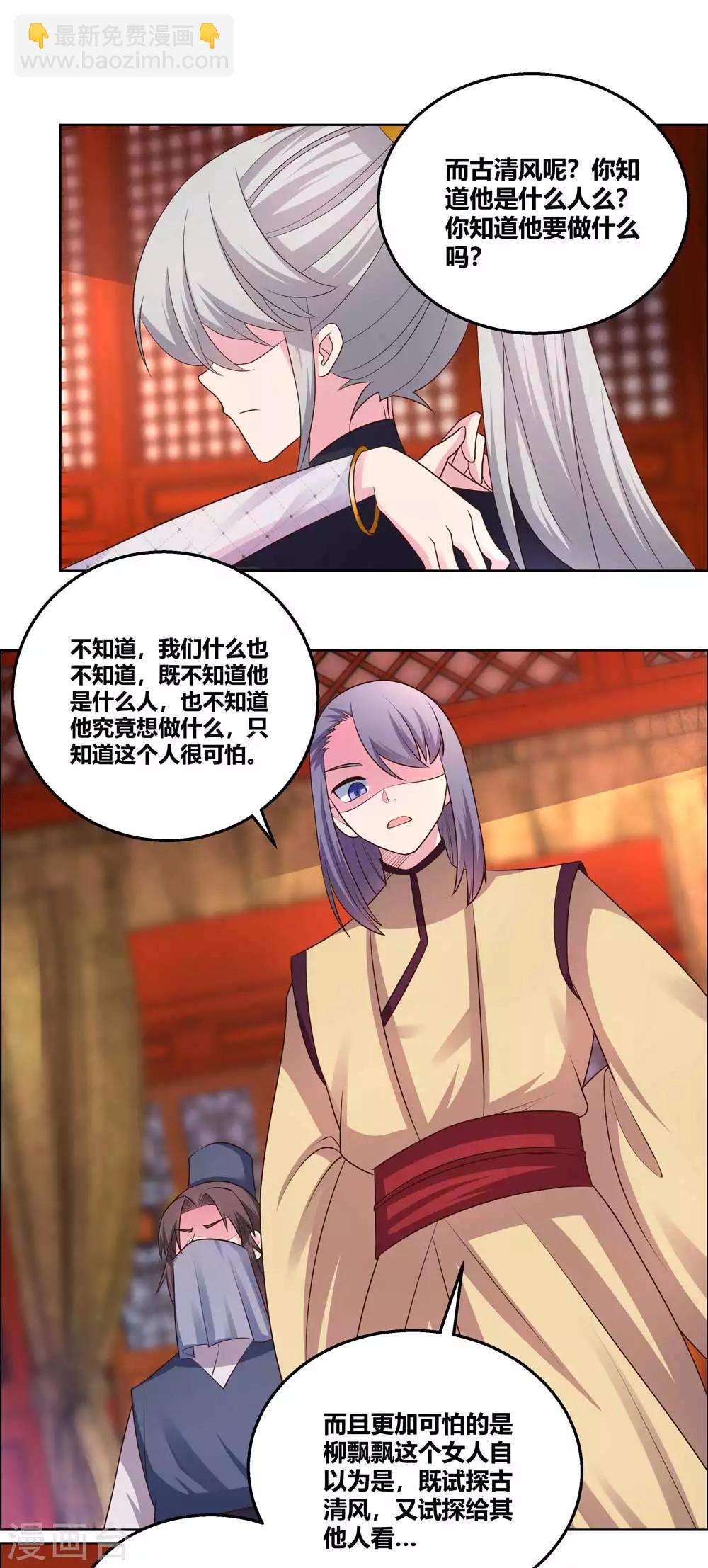 第166话 你没救了！7