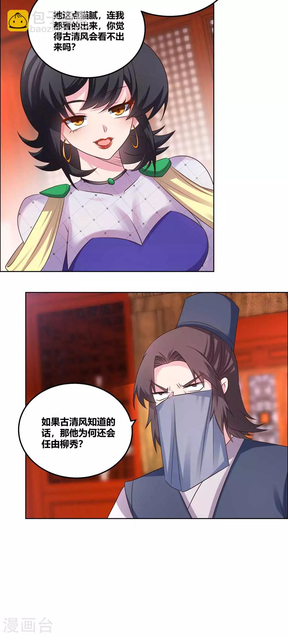 第166话 你没救了！8