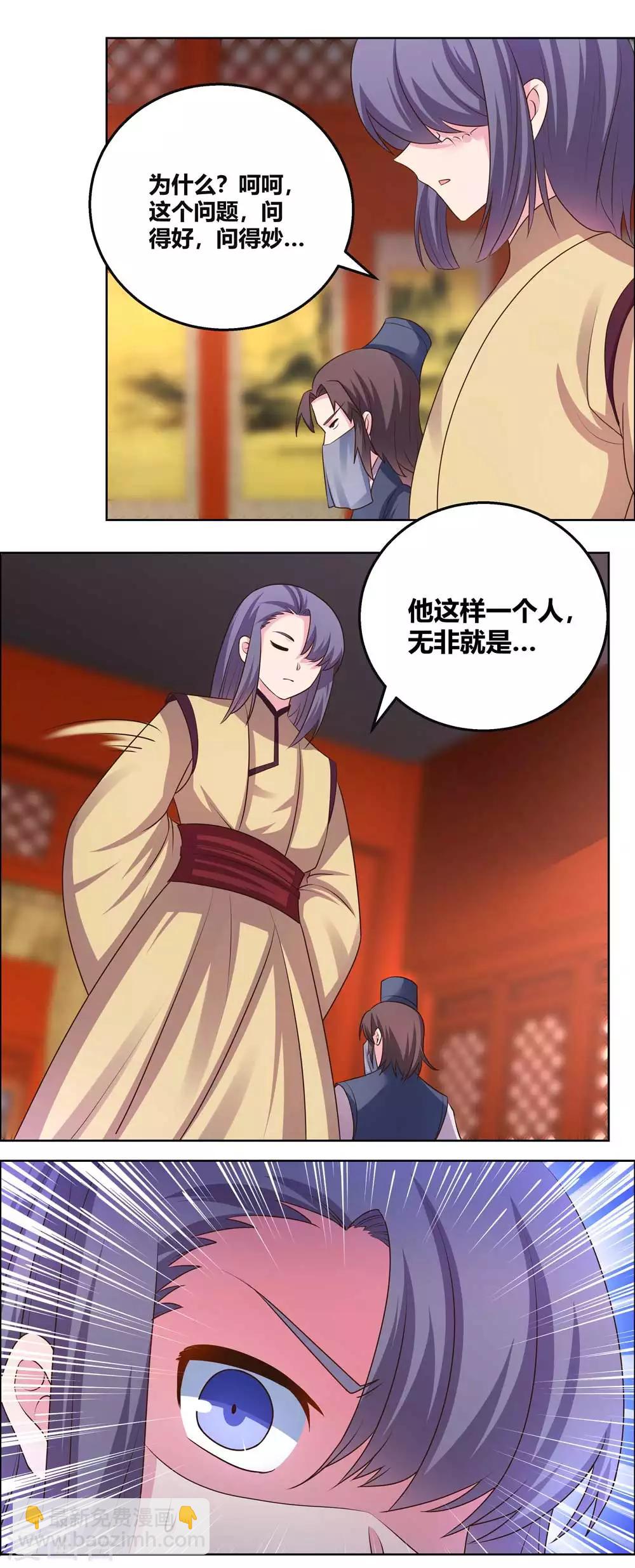 第166话 你没救了！9