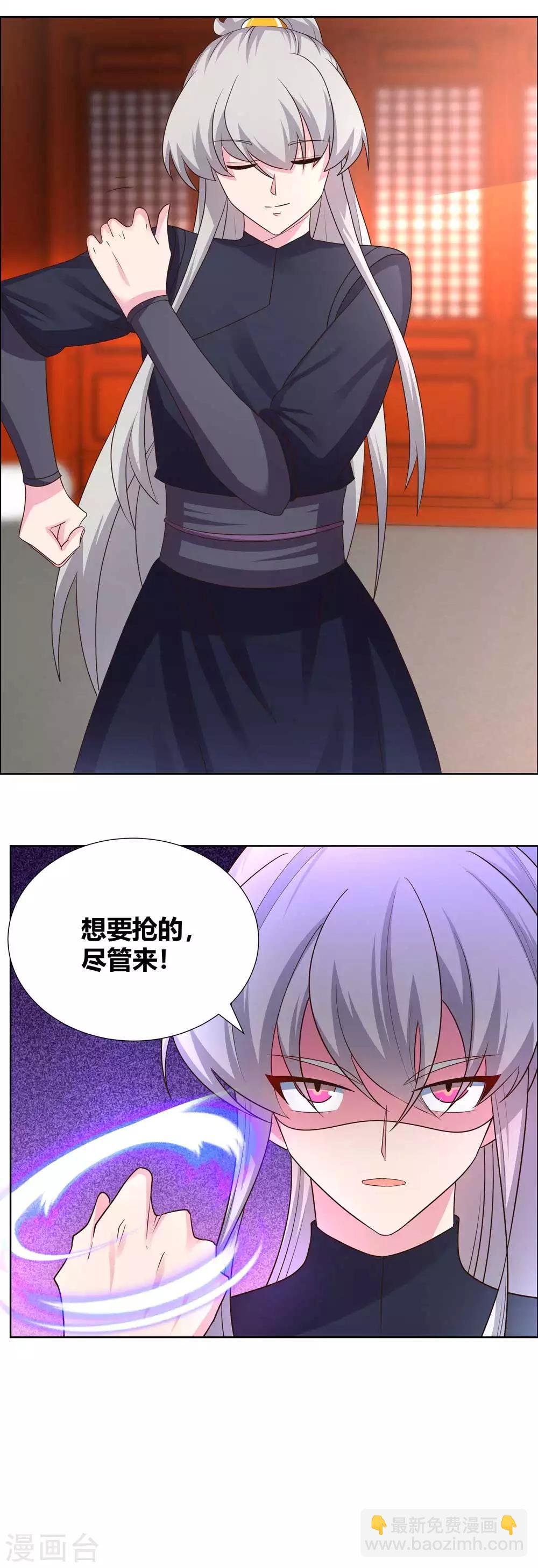 第169话 统统过来受死2