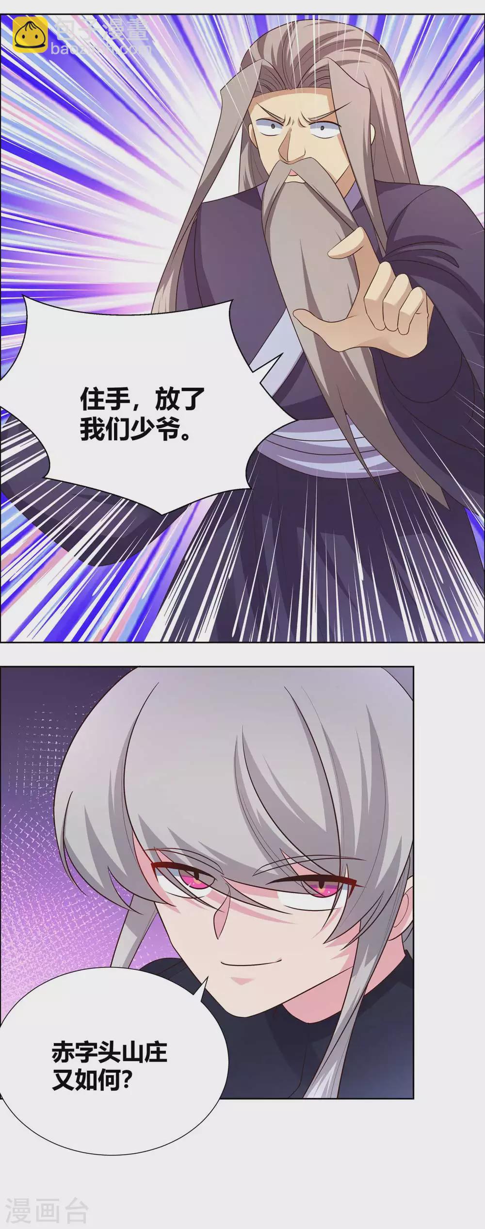 第170话 都给我动手！10