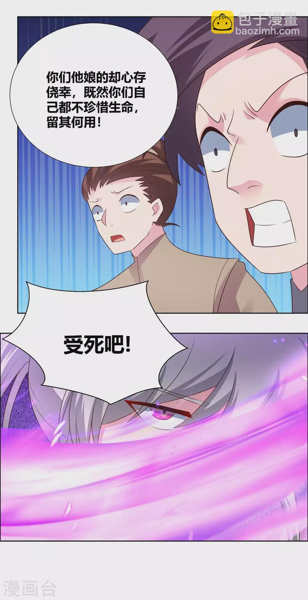 第170话 都给我动手！2