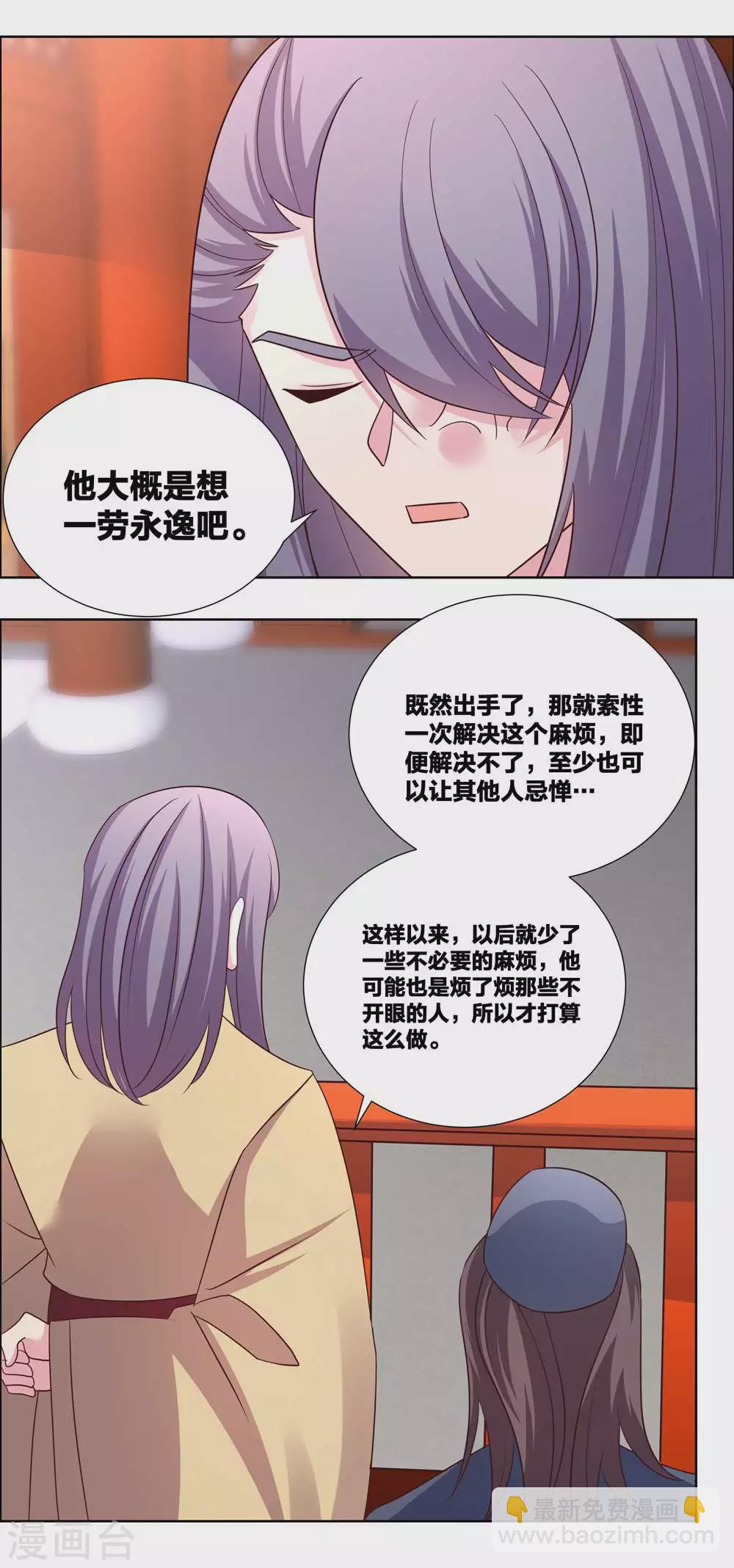 第174话 一劳永逸1