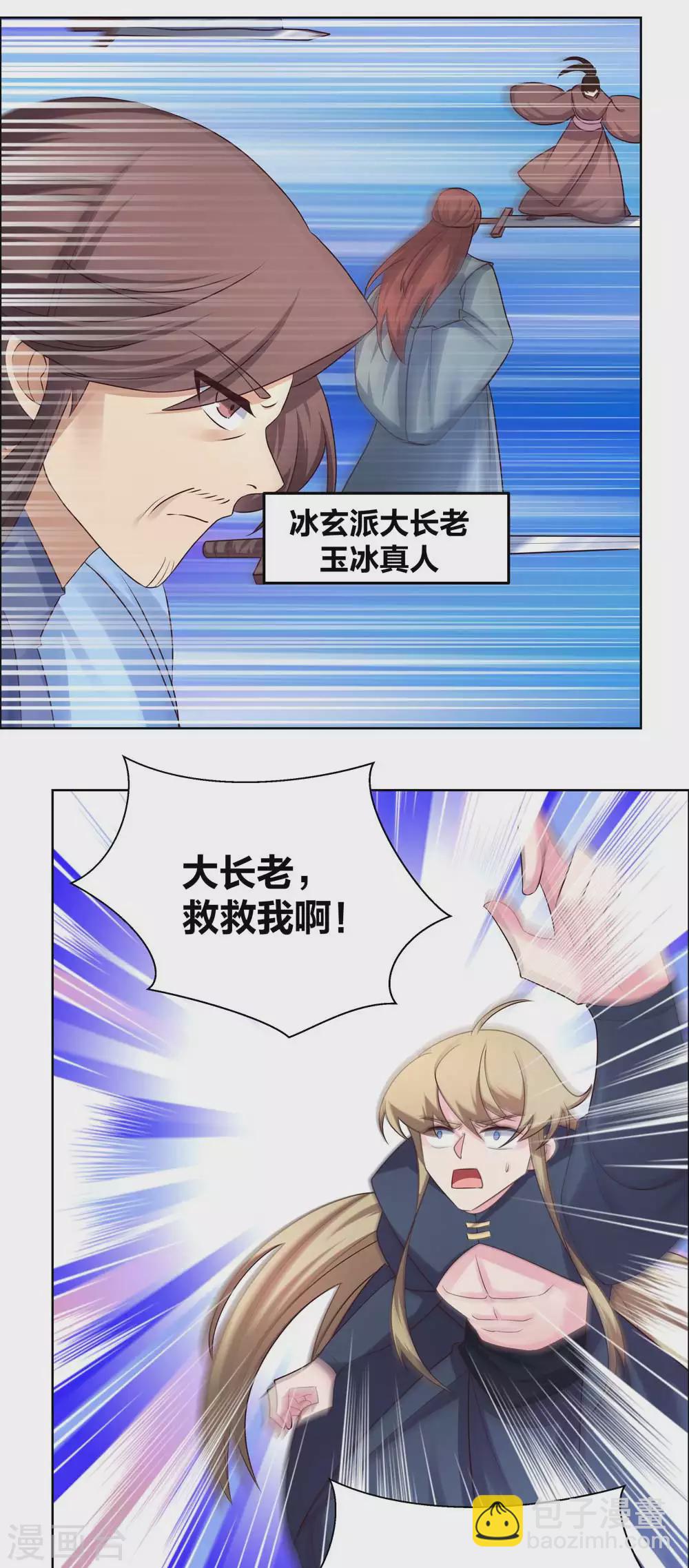 第174话 一劳永逸10