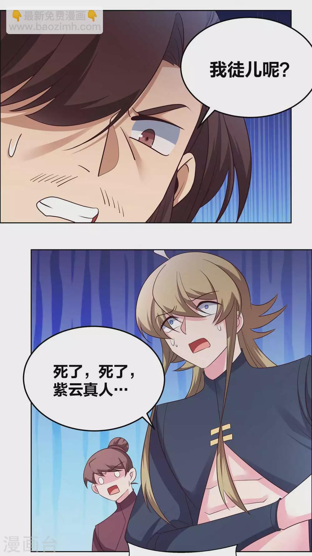 第174话 一劳永逸12