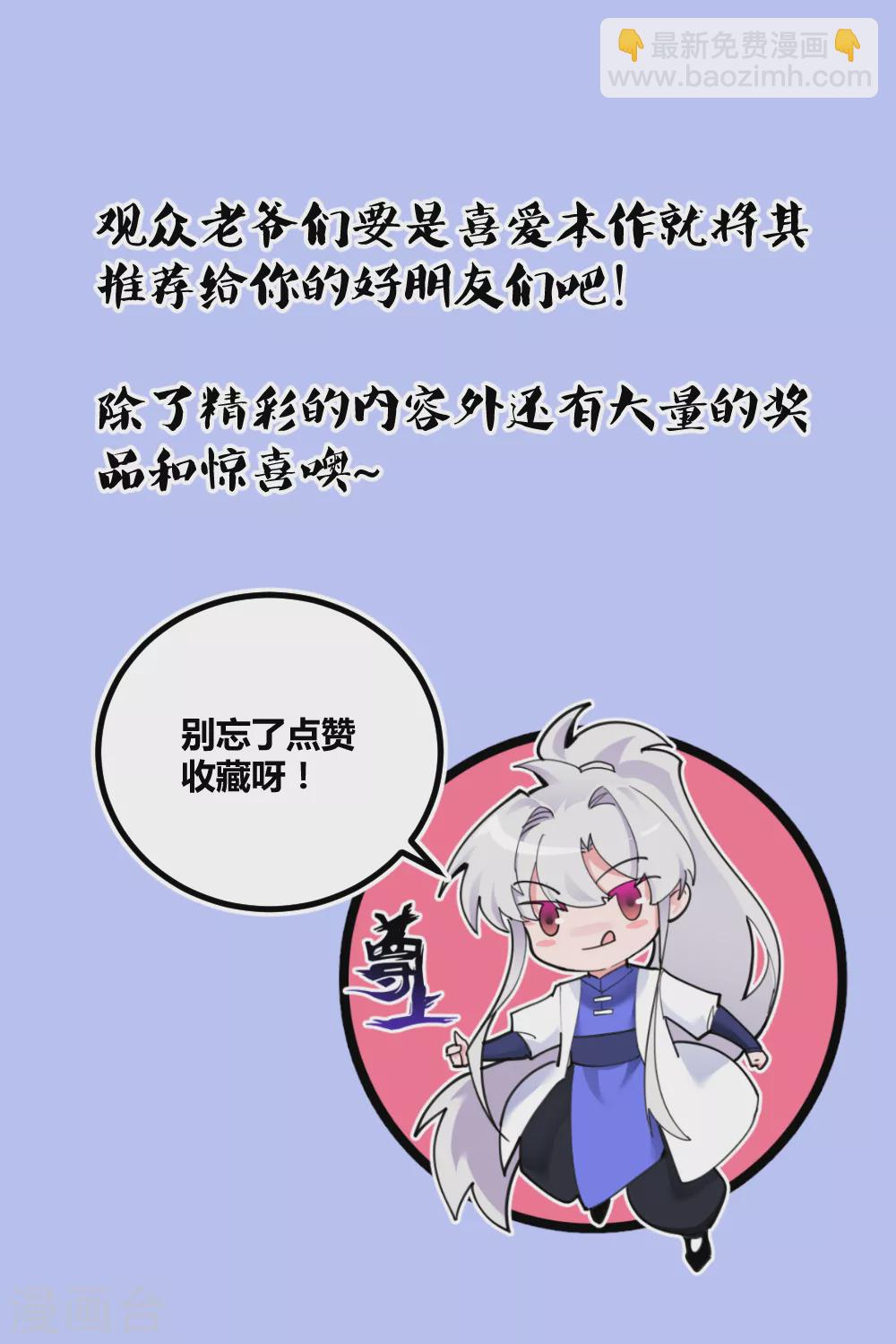 第174话 一劳永逸15