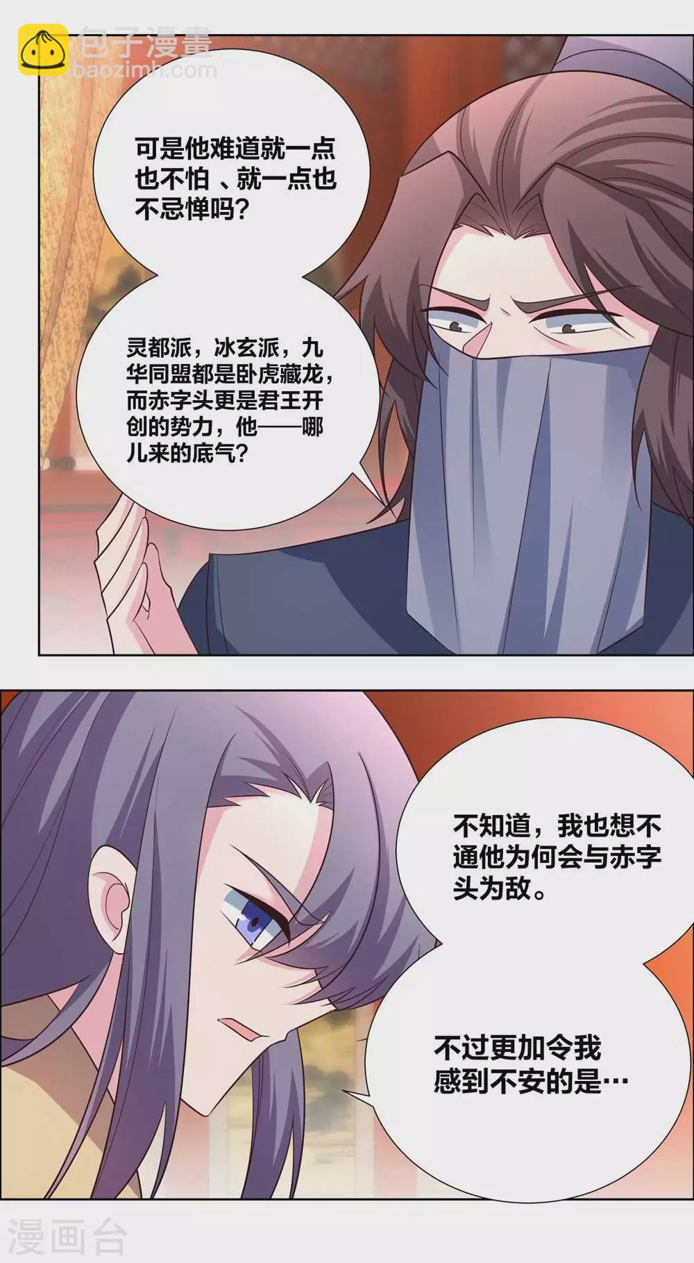 第174话 一劳永逸2