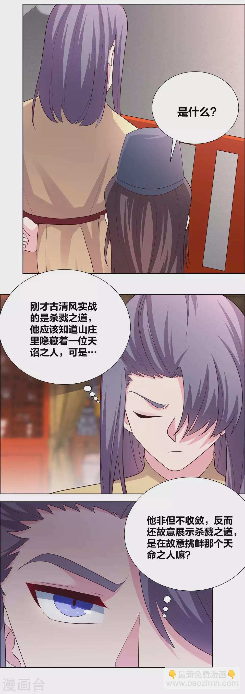 第174话 一劳永逸3