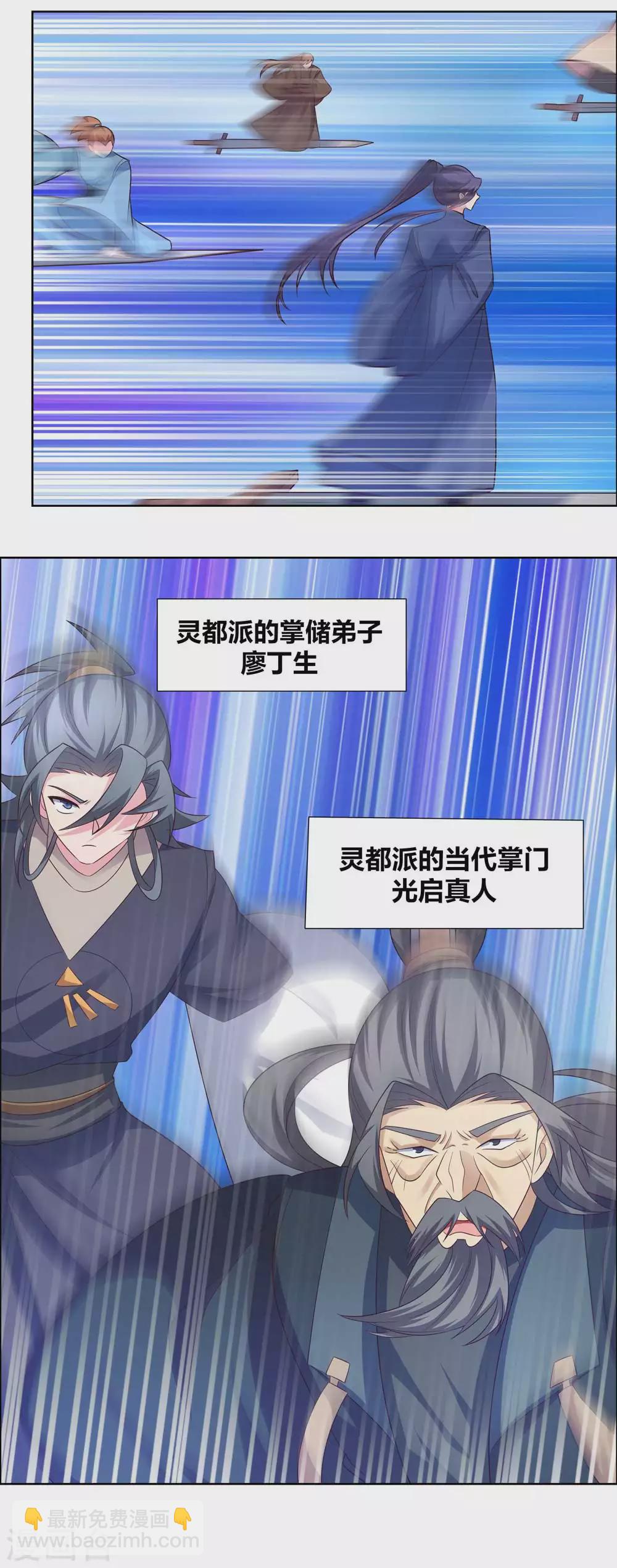 第174话 一劳永逸9
