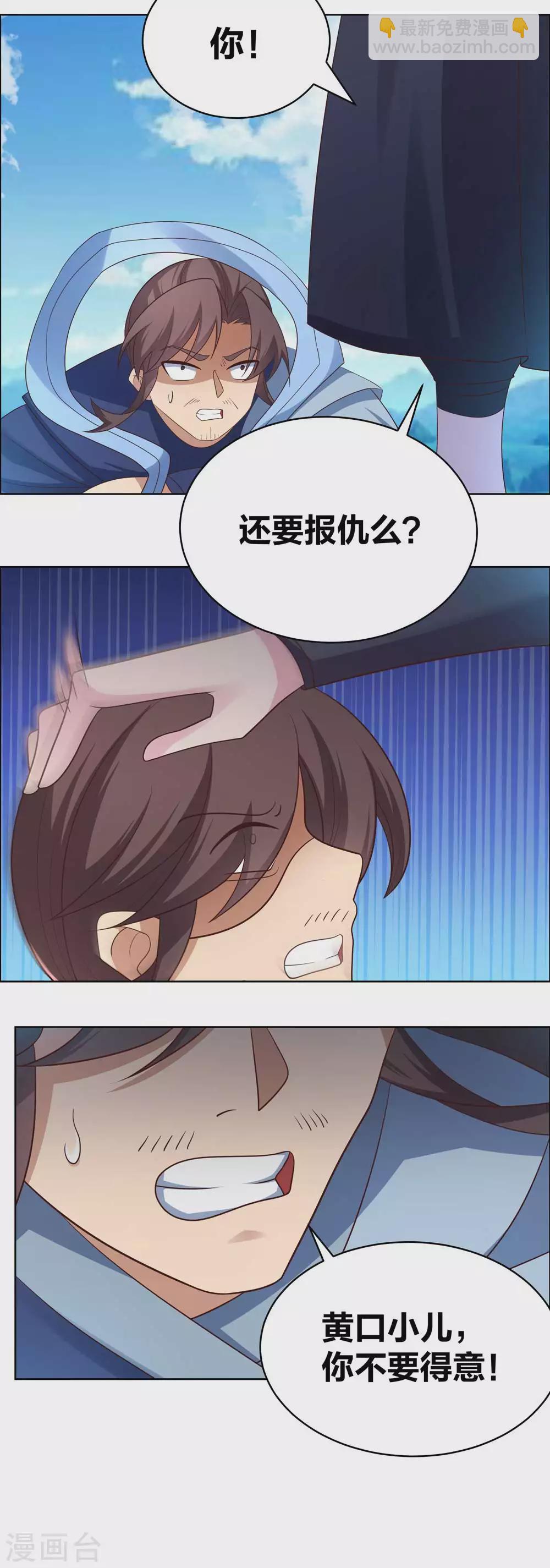 第177话 死无轮回10