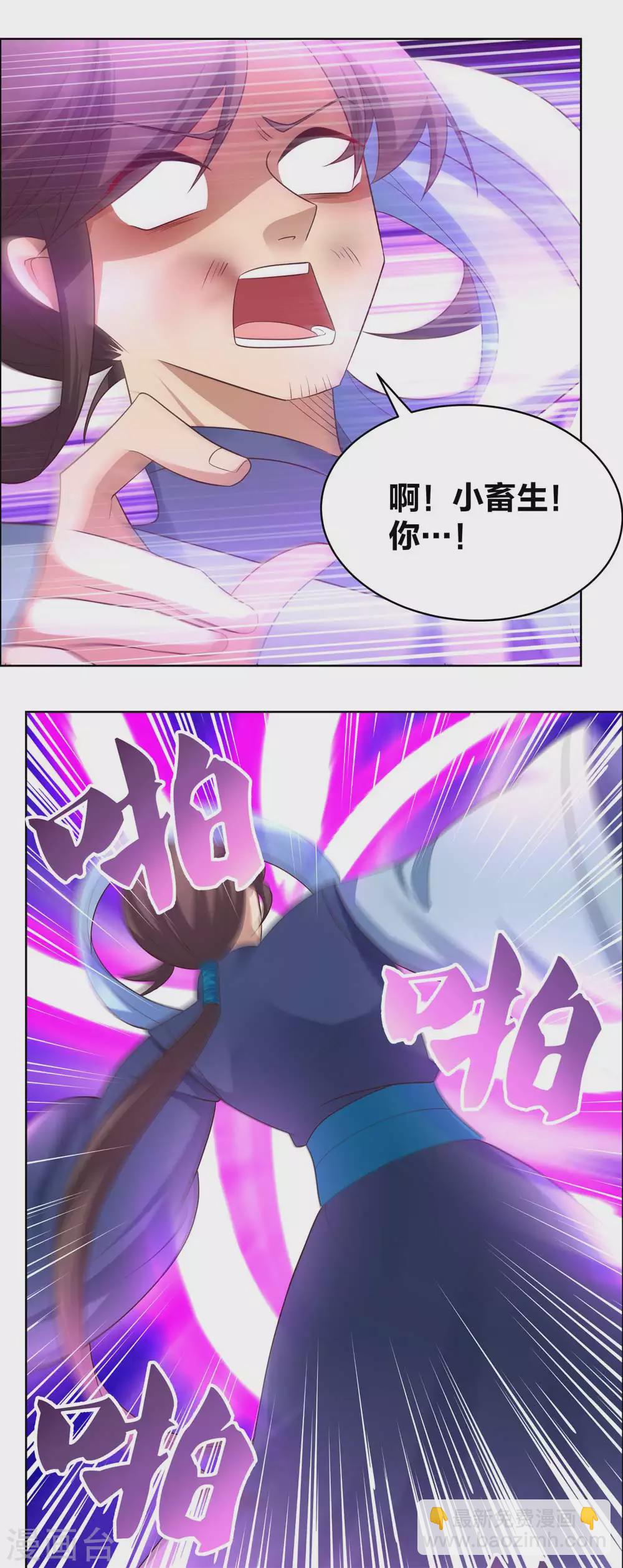 第177话 死无轮回13