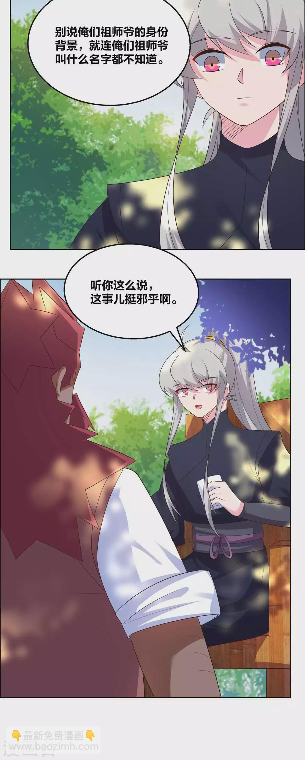 第186话 大自然之母2