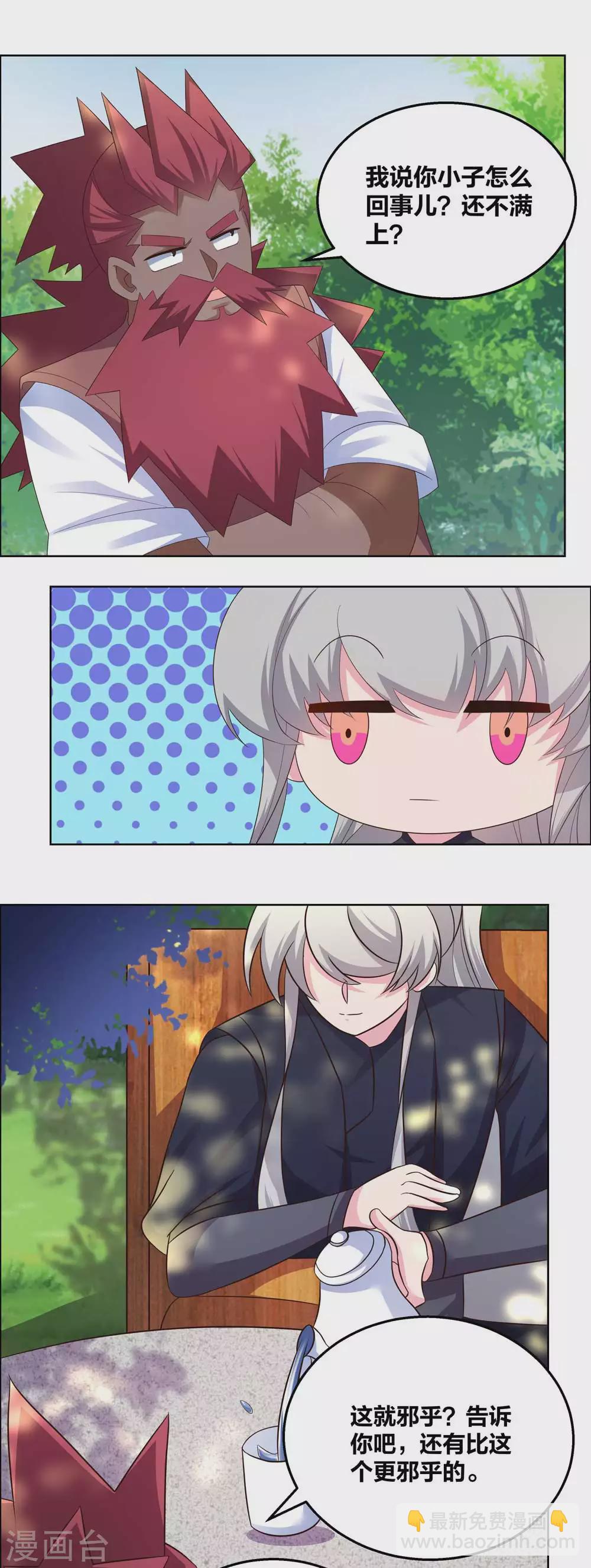 第186话 大自然之母3