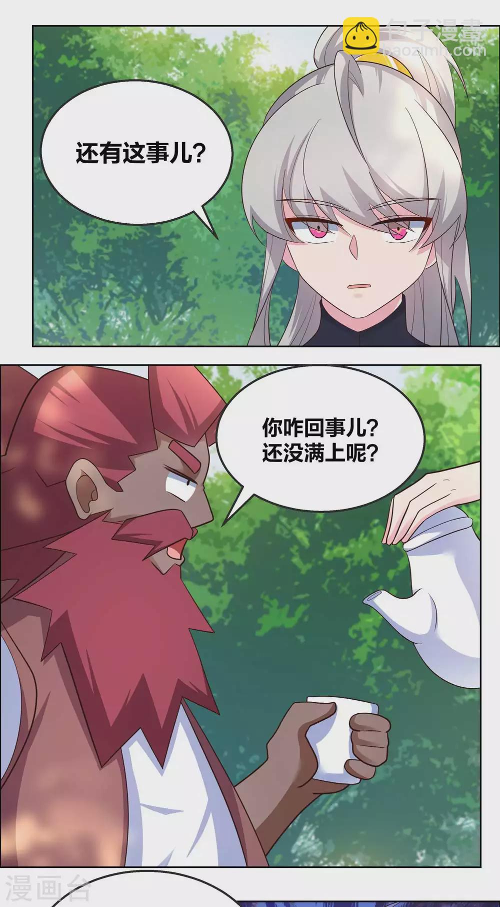 第186话 大自然之母5