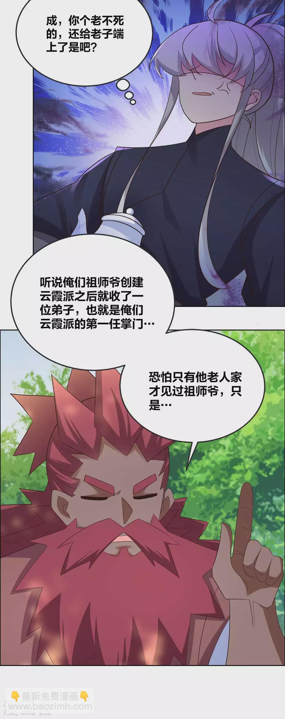 第186话 大自然之母6