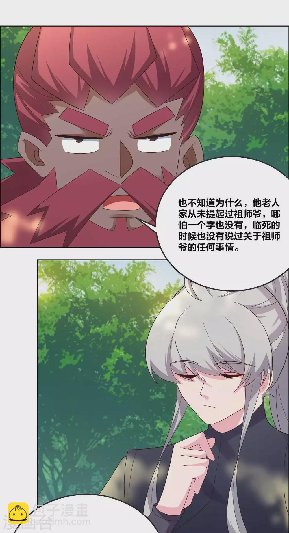 第186话 大自然之母7
