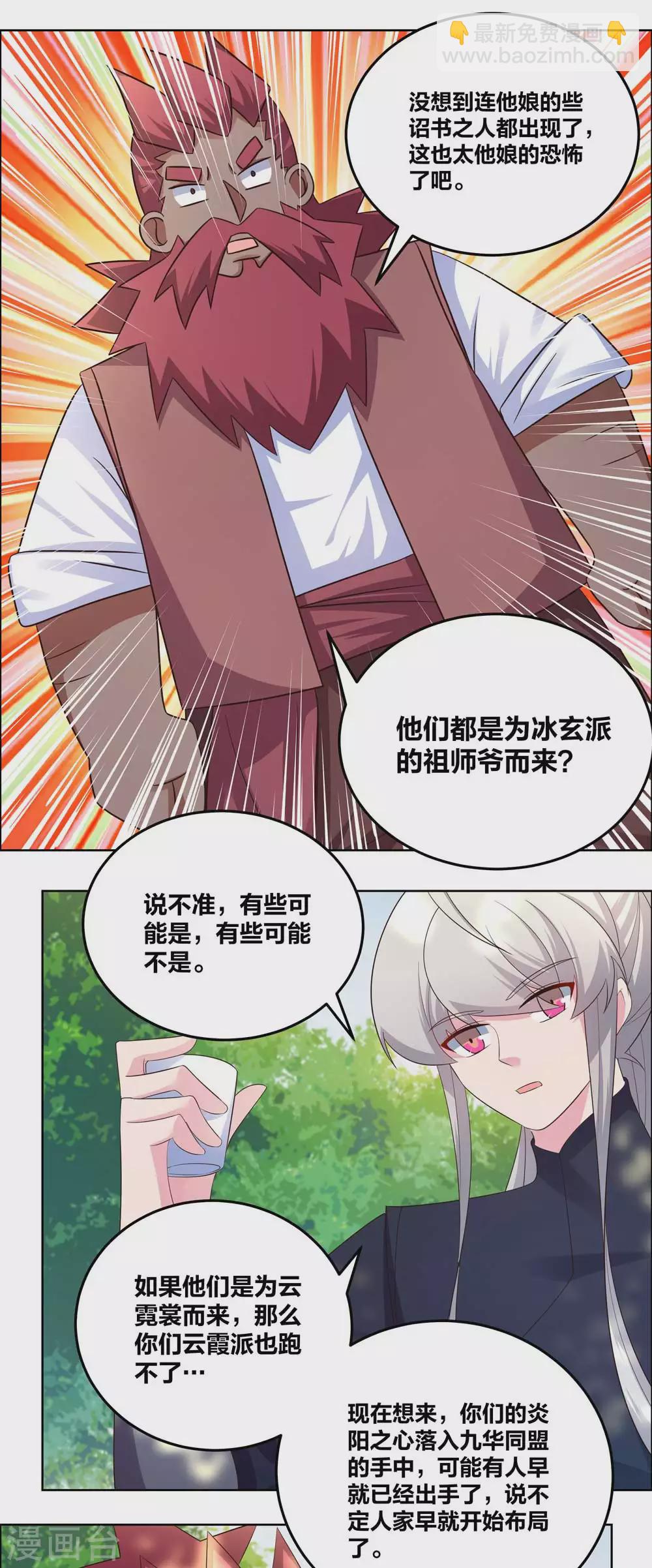 第186话 大自然之母9