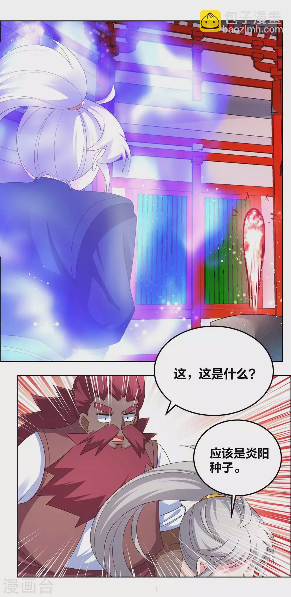 第190话 奇怪的魂体1