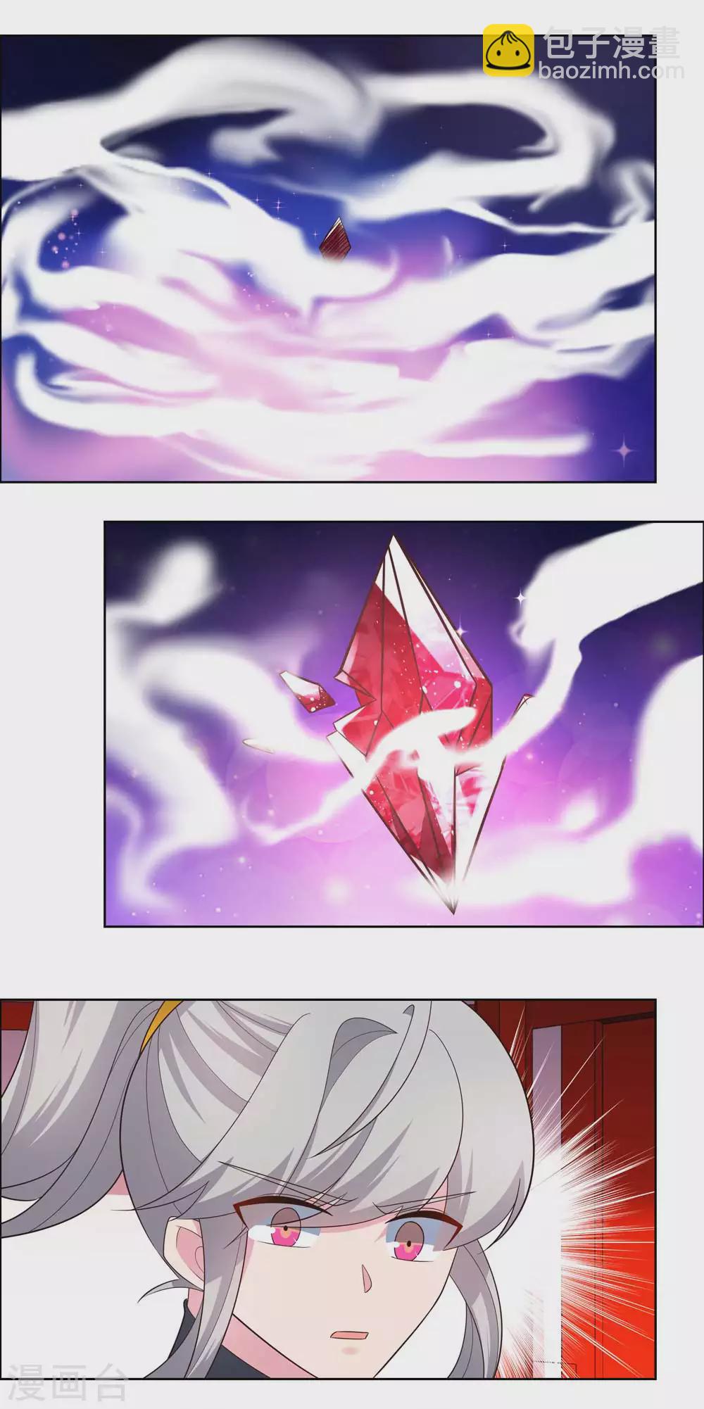 第190话 奇怪的魂体11