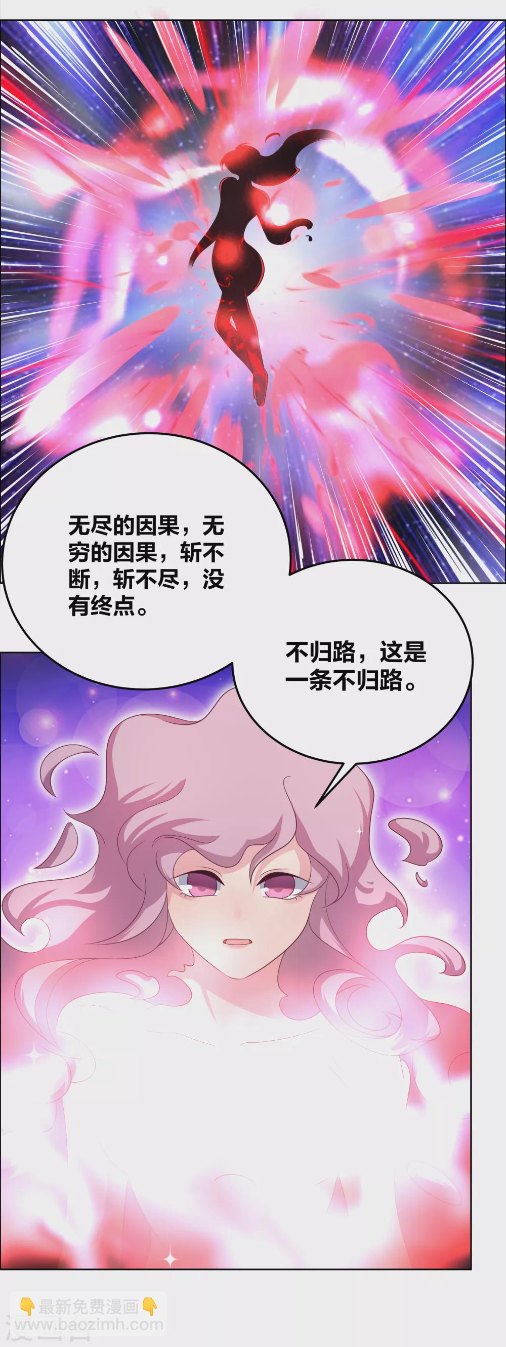 第190话 奇怪的魂体12