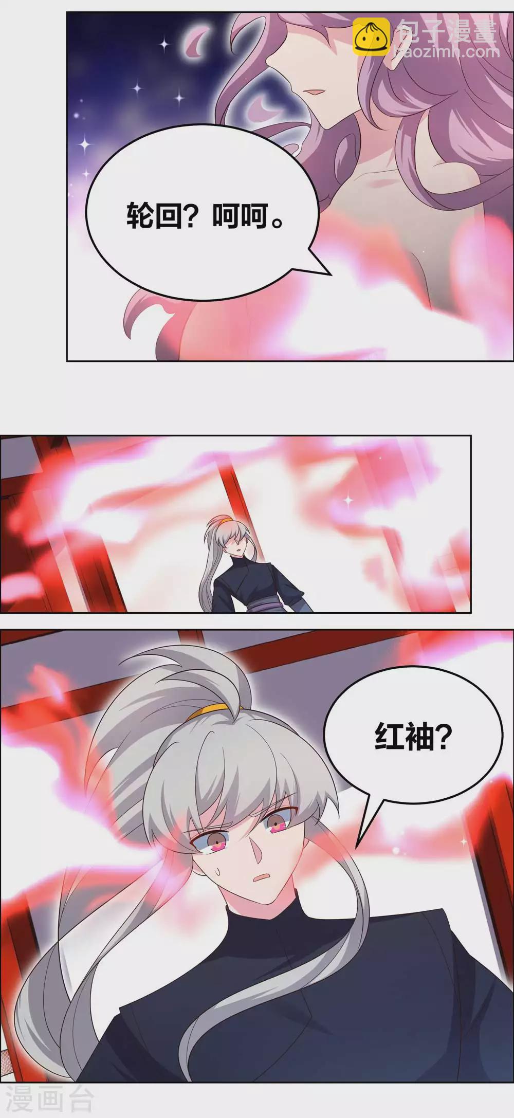 第190话 奇怪的魂体13