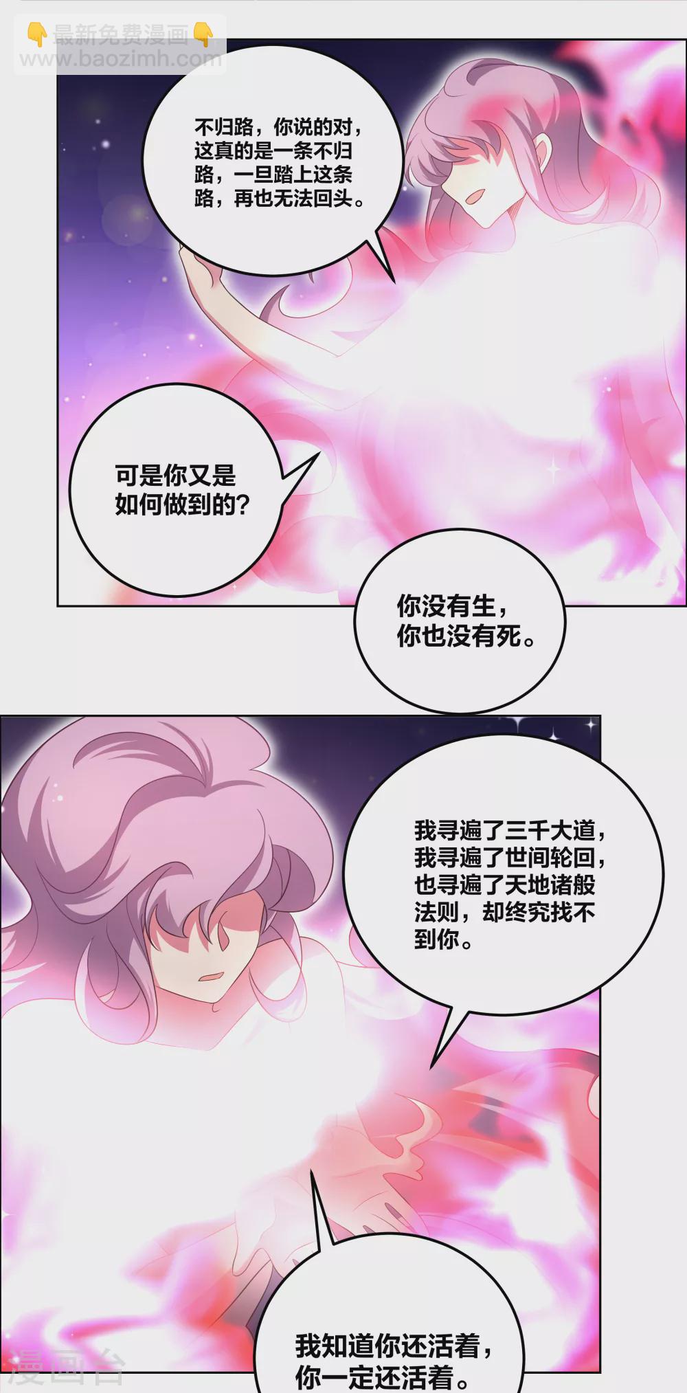 第190话 奇怪的魂体15